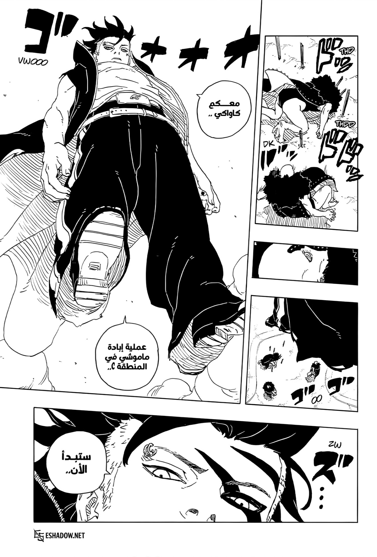 Boruto: Two Blue Vortex: Chapter 29 - Page 17