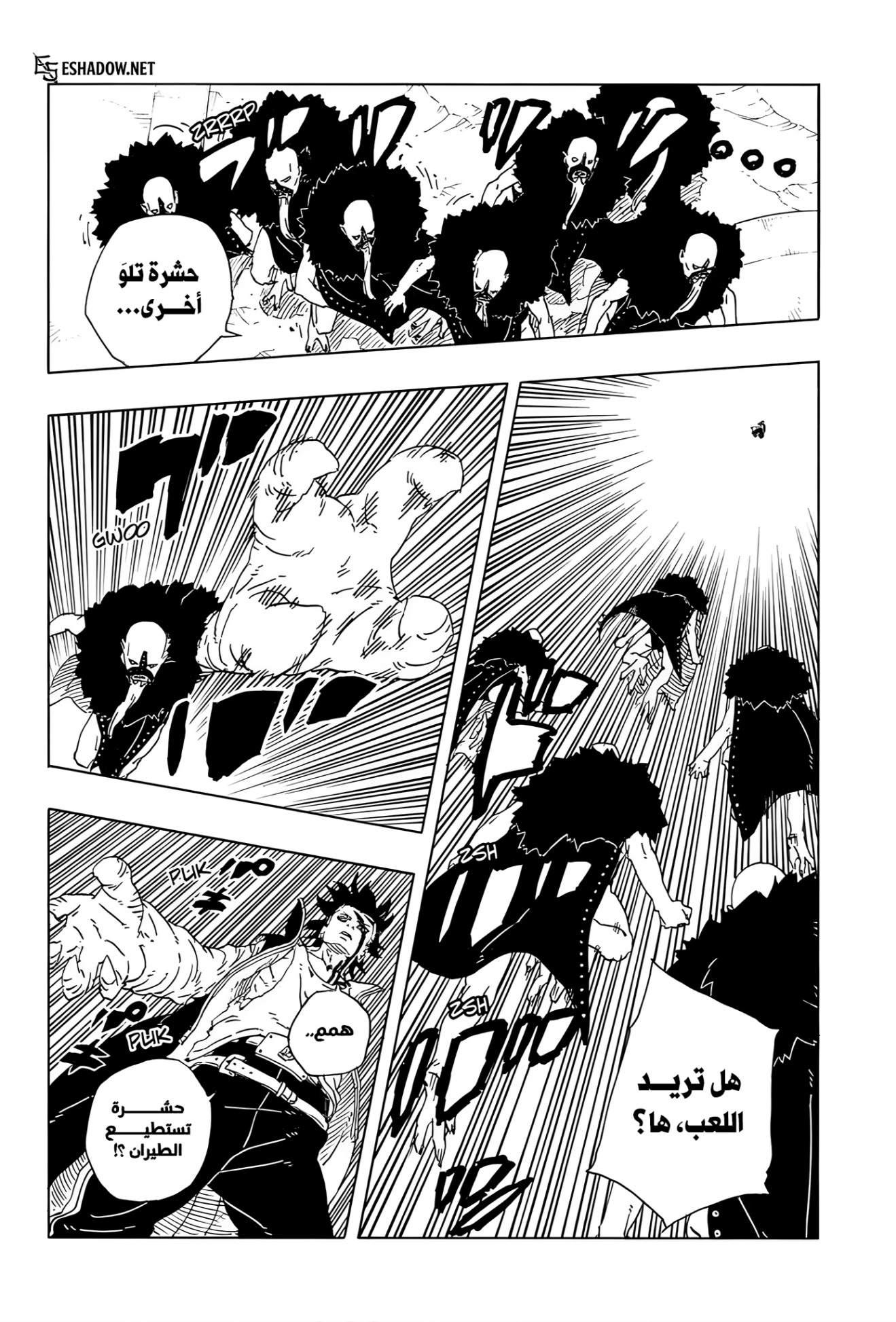 Boruto: Two Blue Vortex: Chapter 29 - Page 18