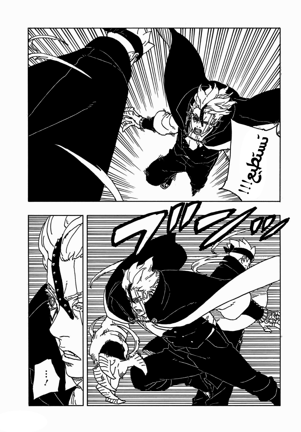 Boruto: Two Blue Vortex: Chapter 3 - Page 11