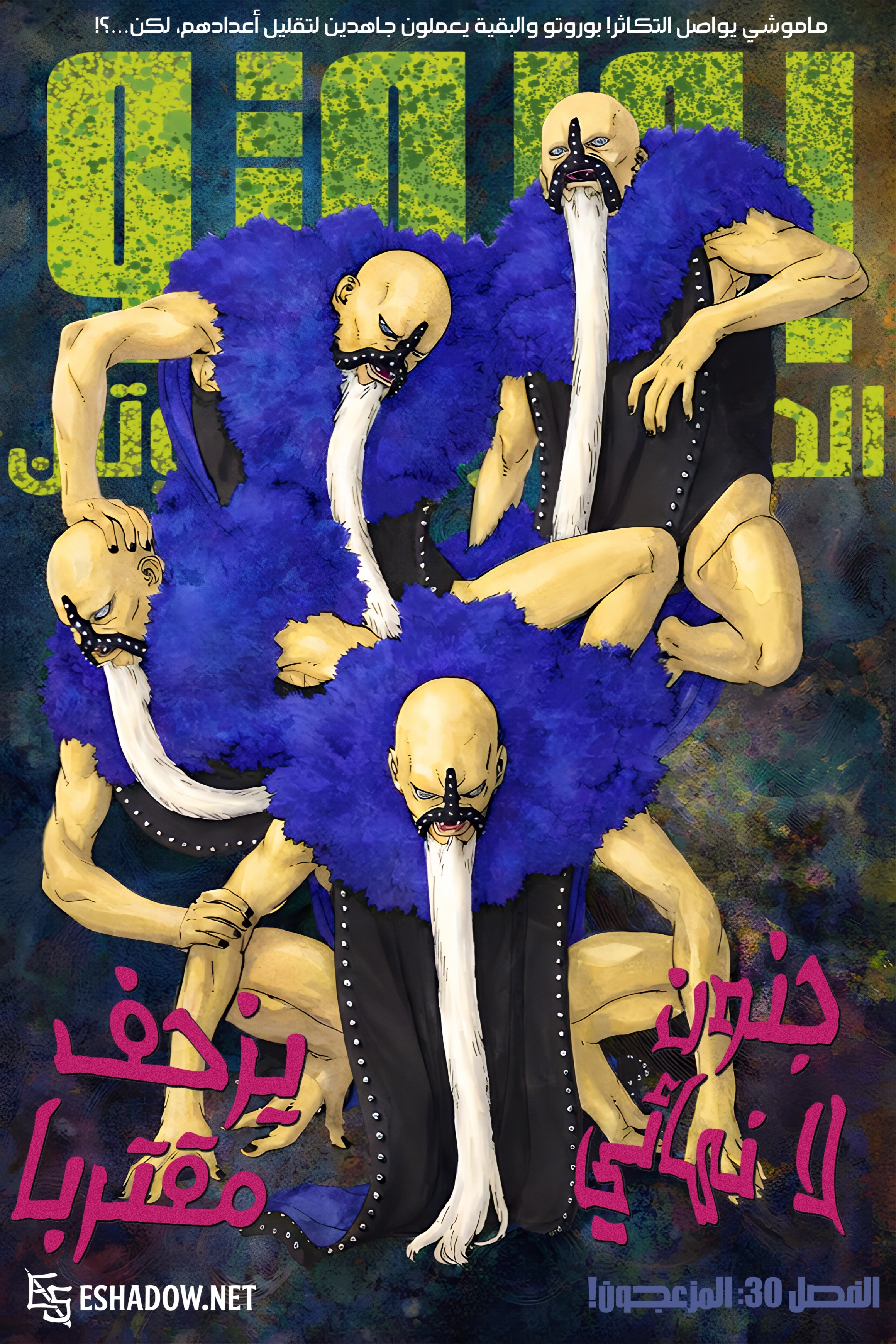 Boruto: Two Blue Vortex: Chapter 30 - Page 1