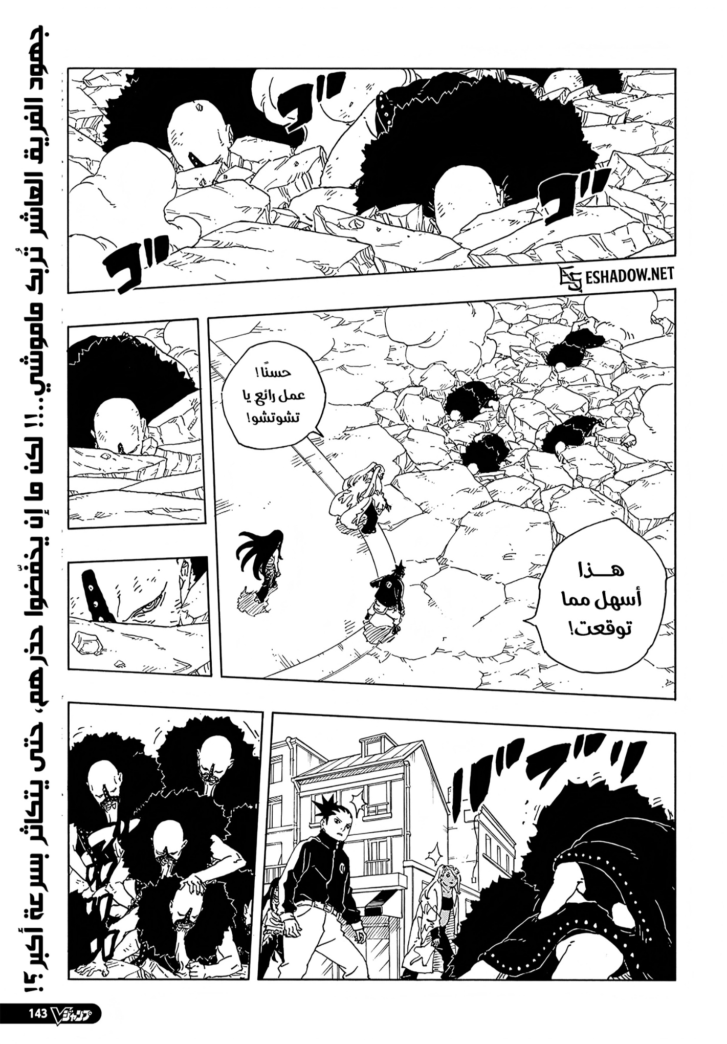 Boruto: Two Blue Vortex: Chapter 30 - Page 2