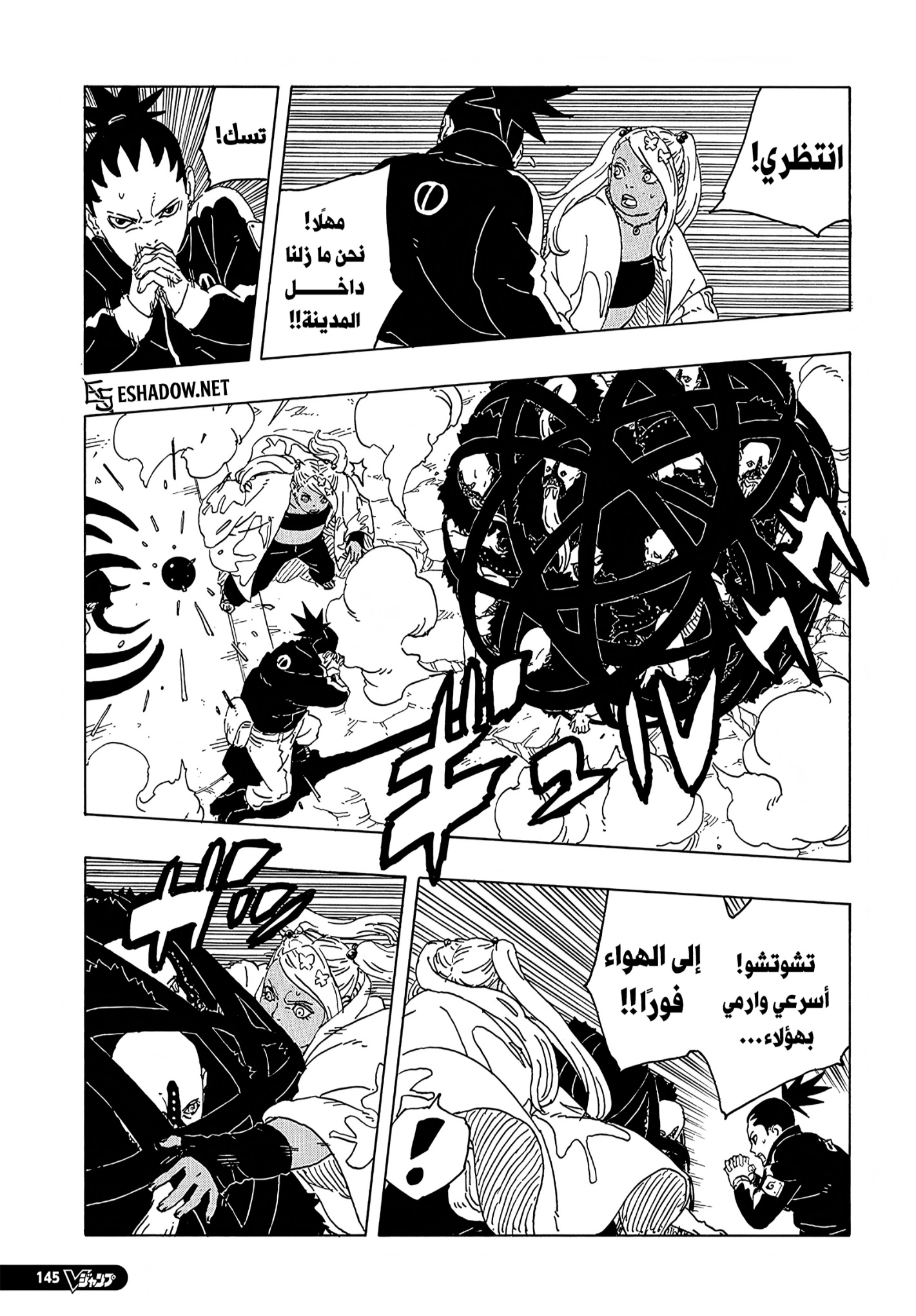 Boruto: Two Blue Vortex: Chapter 30 - Page 4