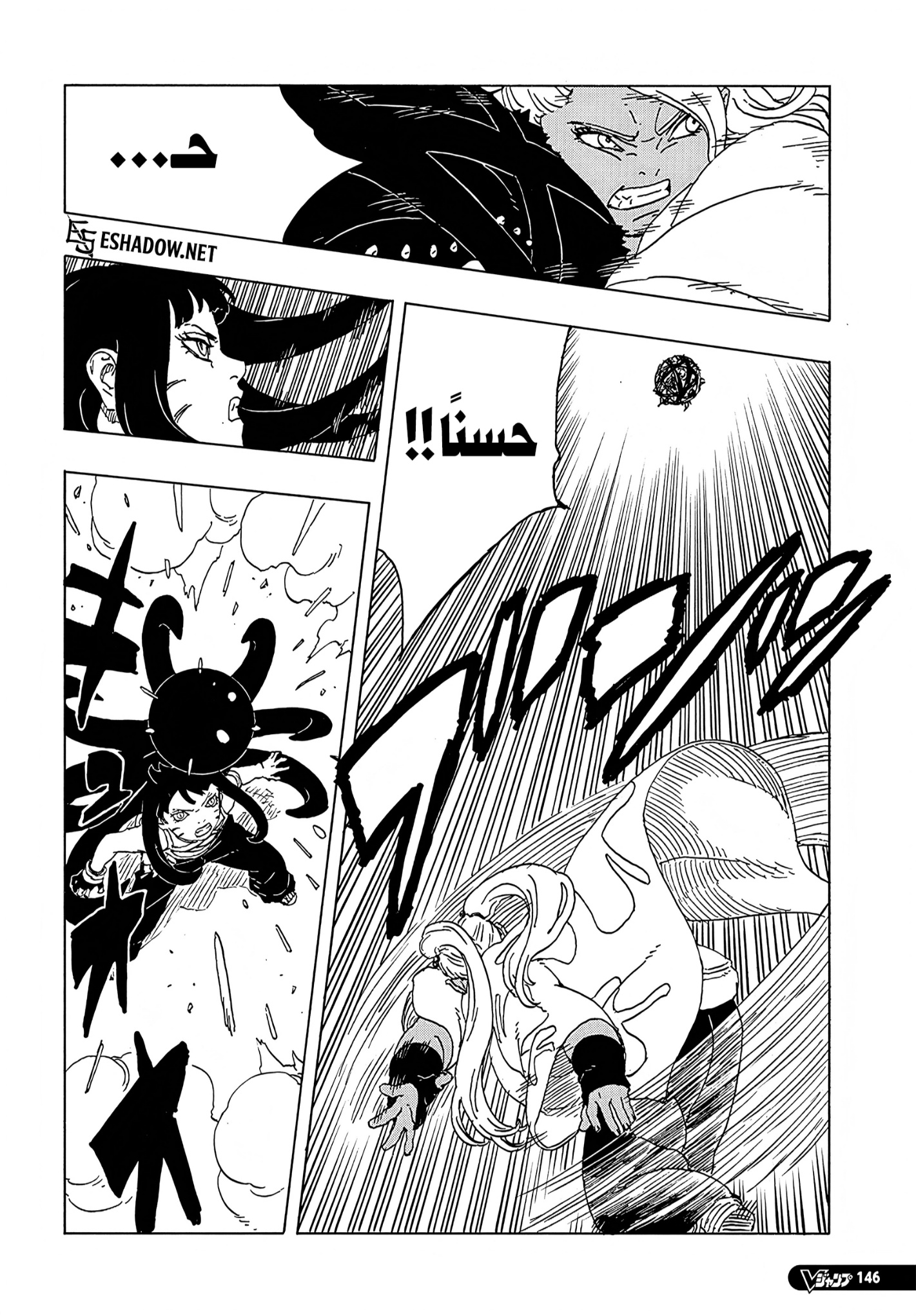 Boruto: Two Blue Vortex: Chapter 30 - Page 5