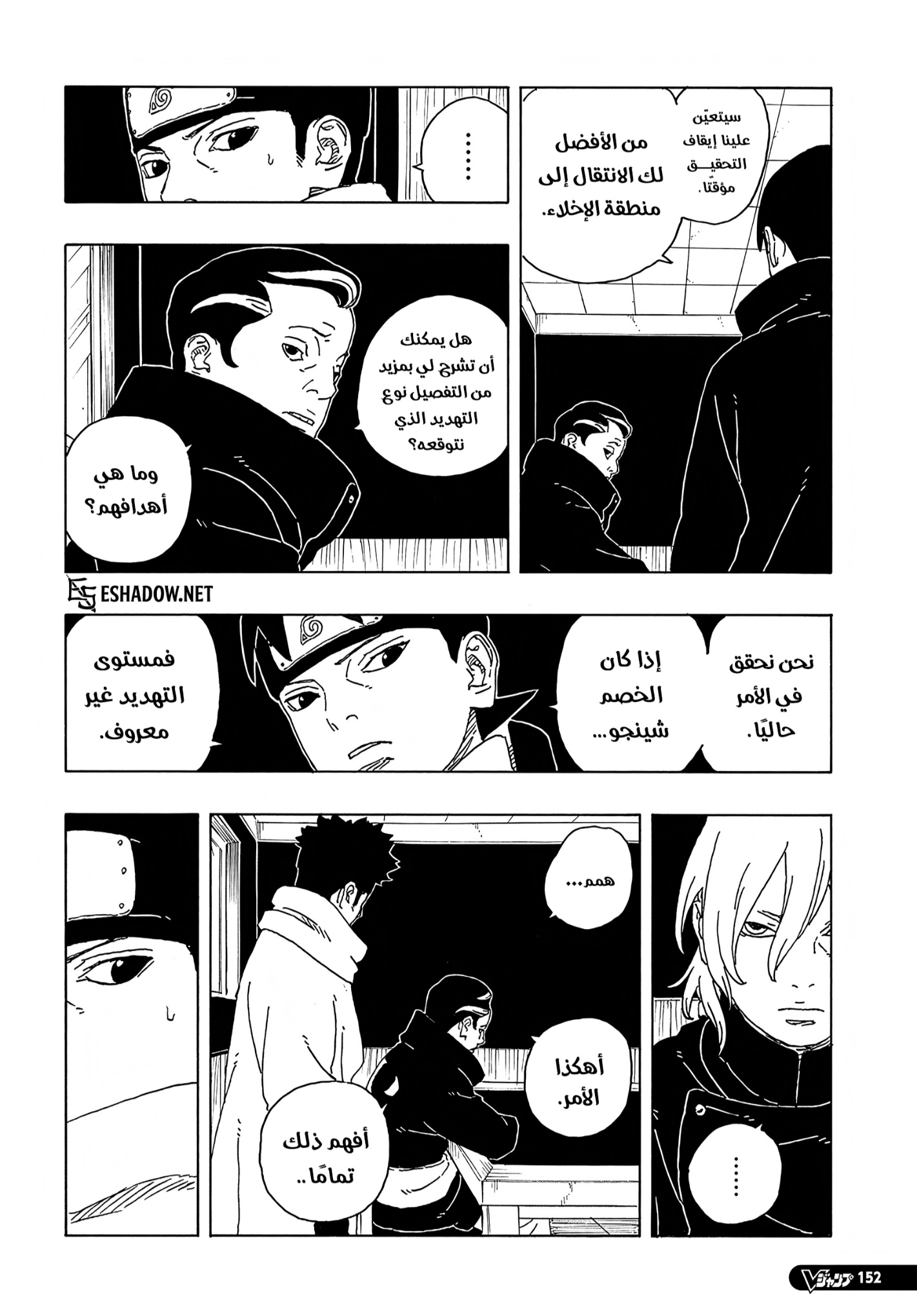 Boruto: Two Blue Vortex: Chapter 30 - Page 11