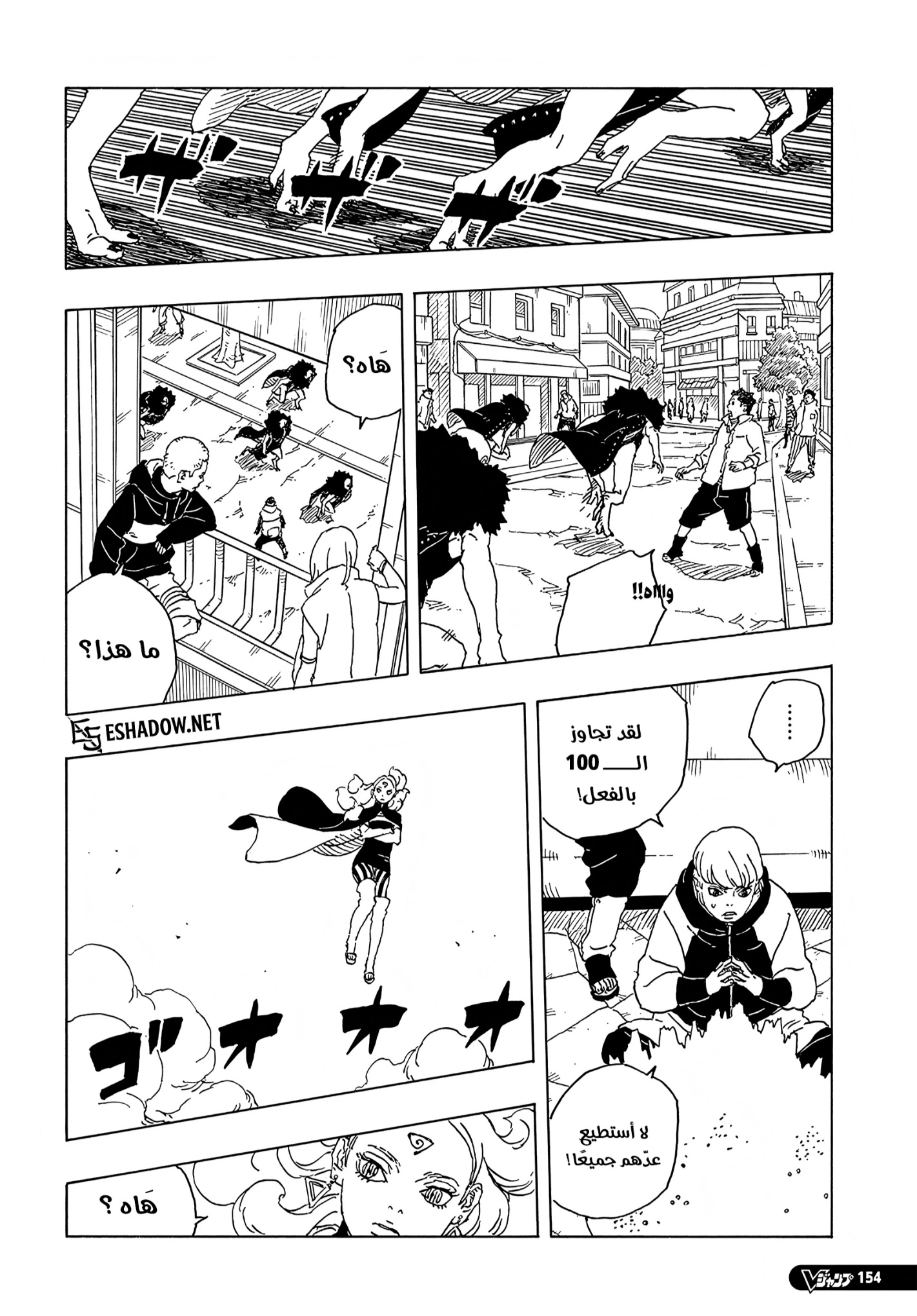 Boruto: Two Blue Vortex: Chapter 30 - Page 13