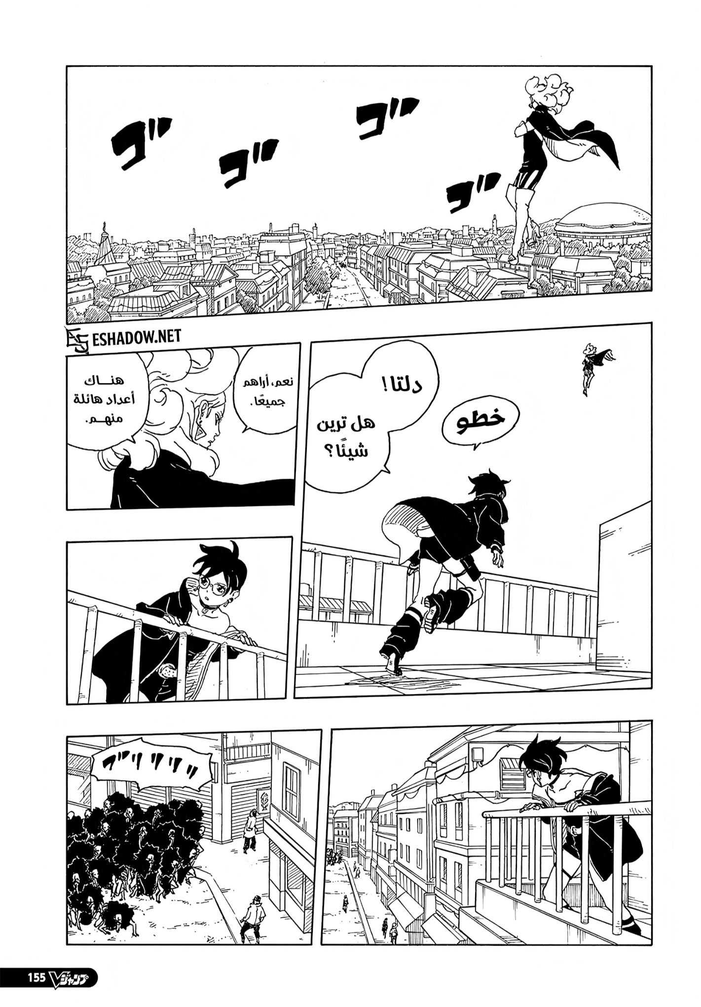 Boruto: Two Blue Vortex: Chapter 30 - Page 14