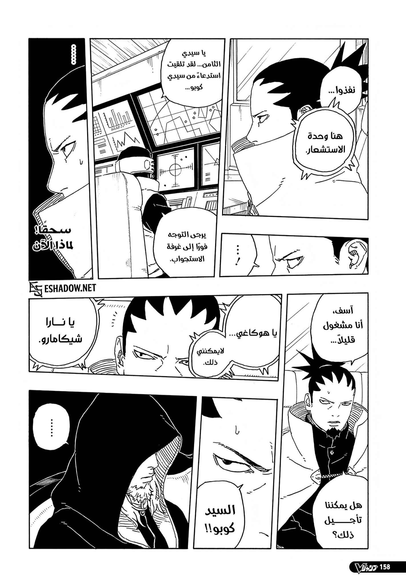 Boruto: Two Blue Vortex: Chapter 30 - Page 17