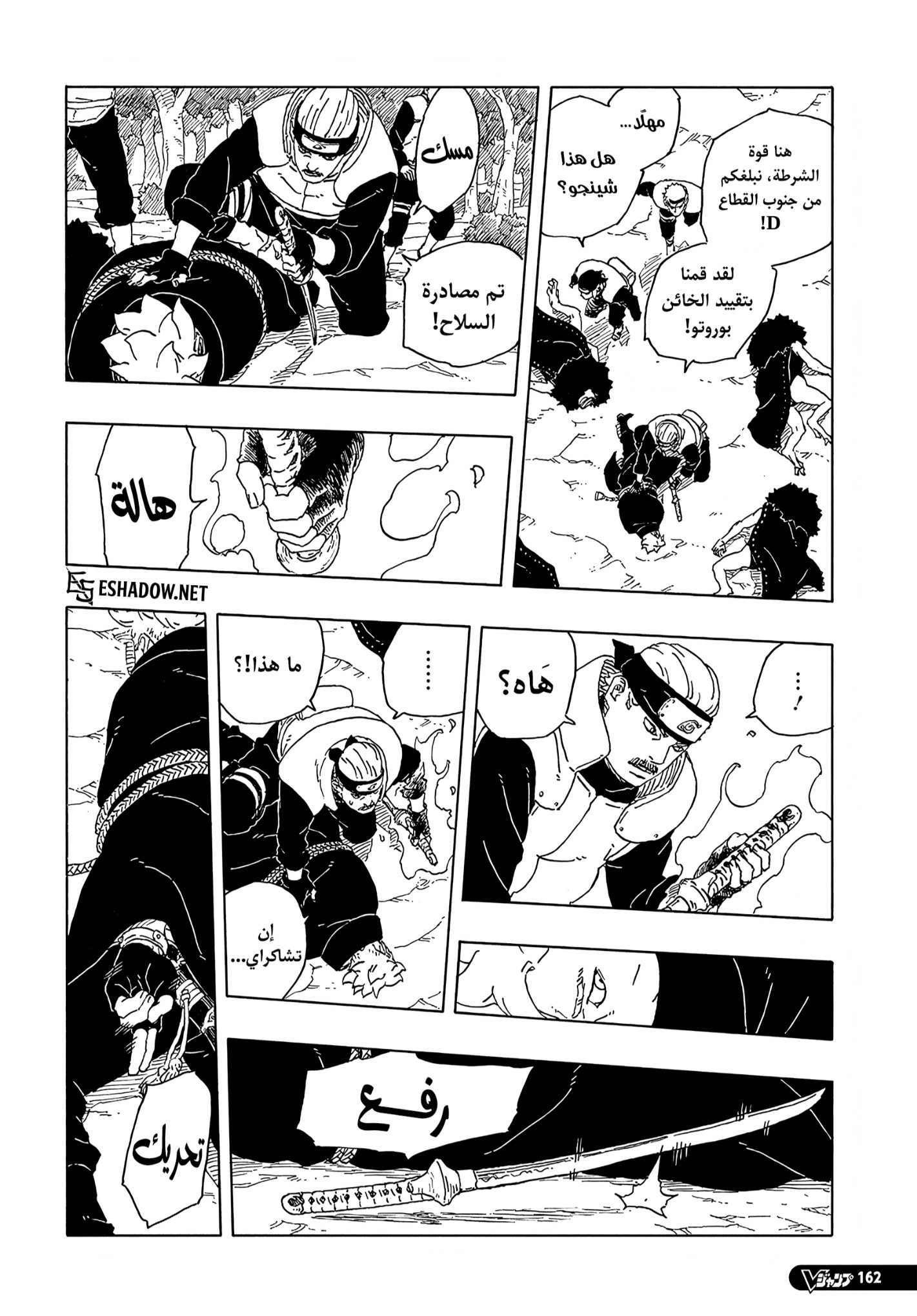 Boruto: Two Blue Vortex: Chapter 30 - Page 21