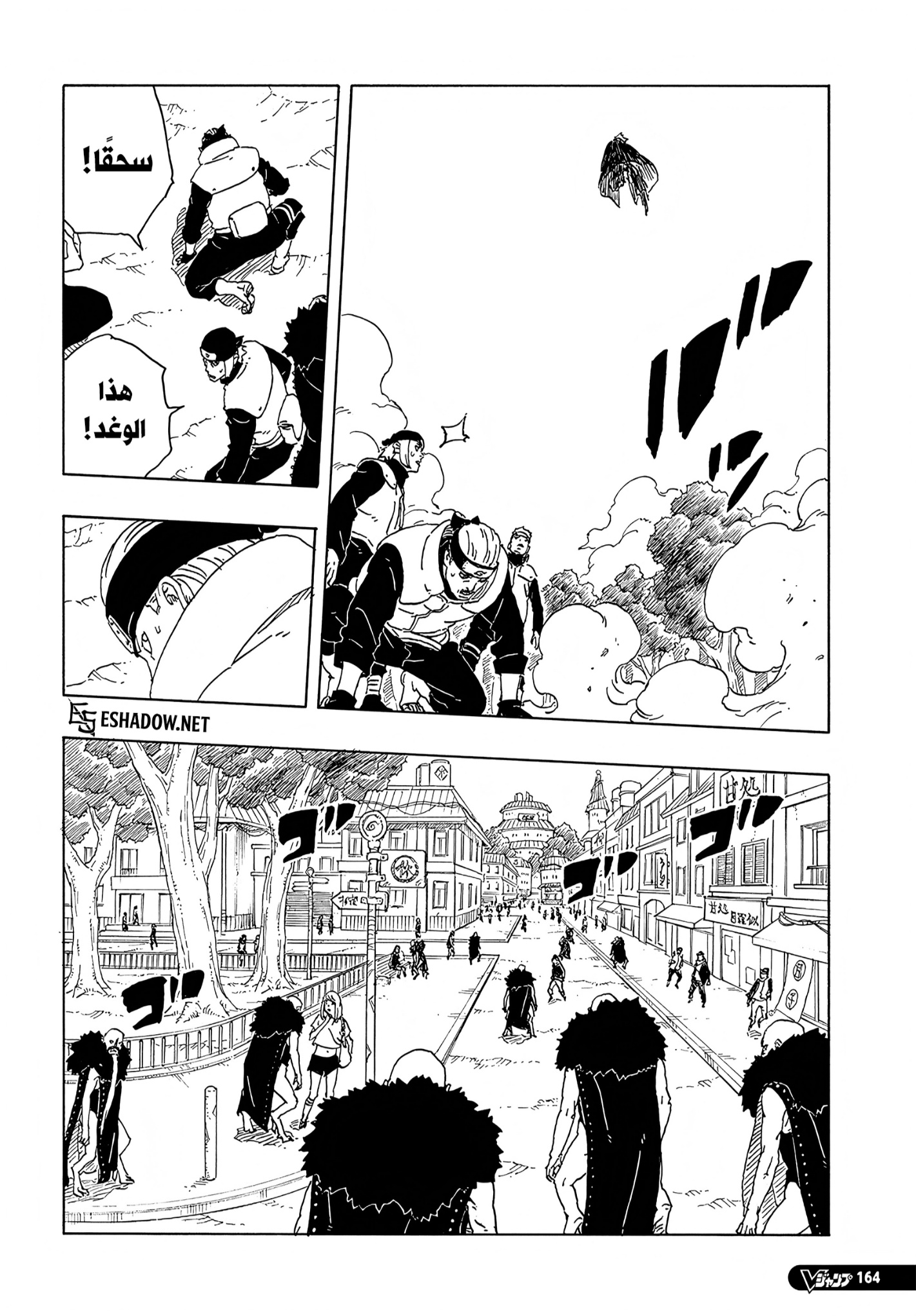 Boruto: Two Blue Vortex: Chapter 30 - Page 23