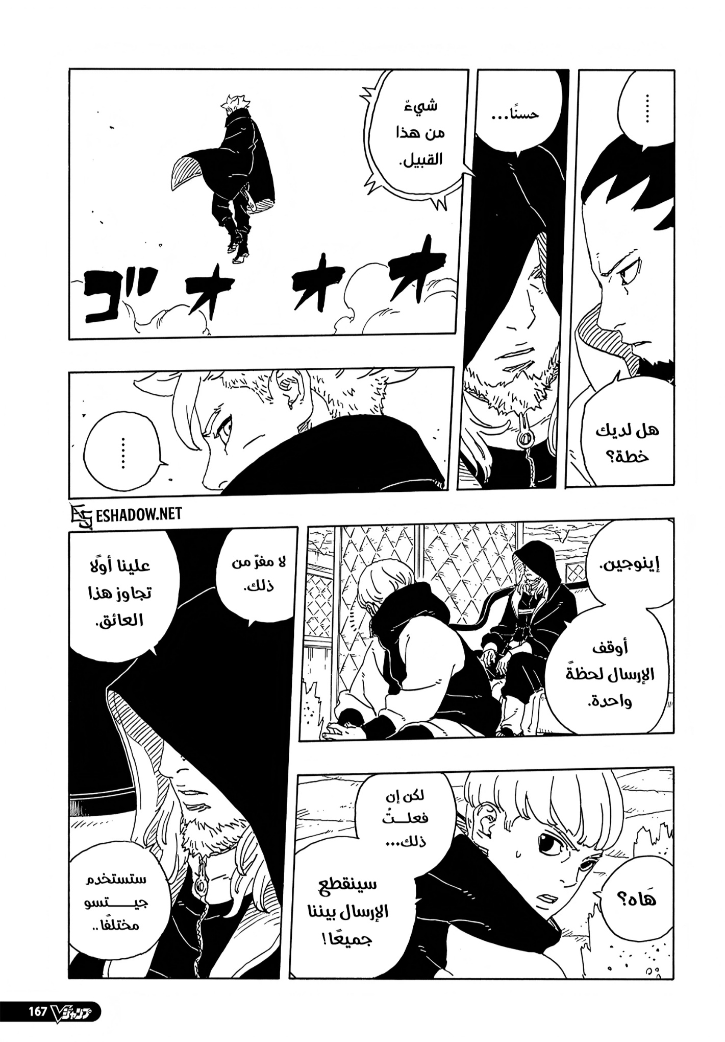 Boruto: Two Blue Vortex: Chapter 30 - Page 26