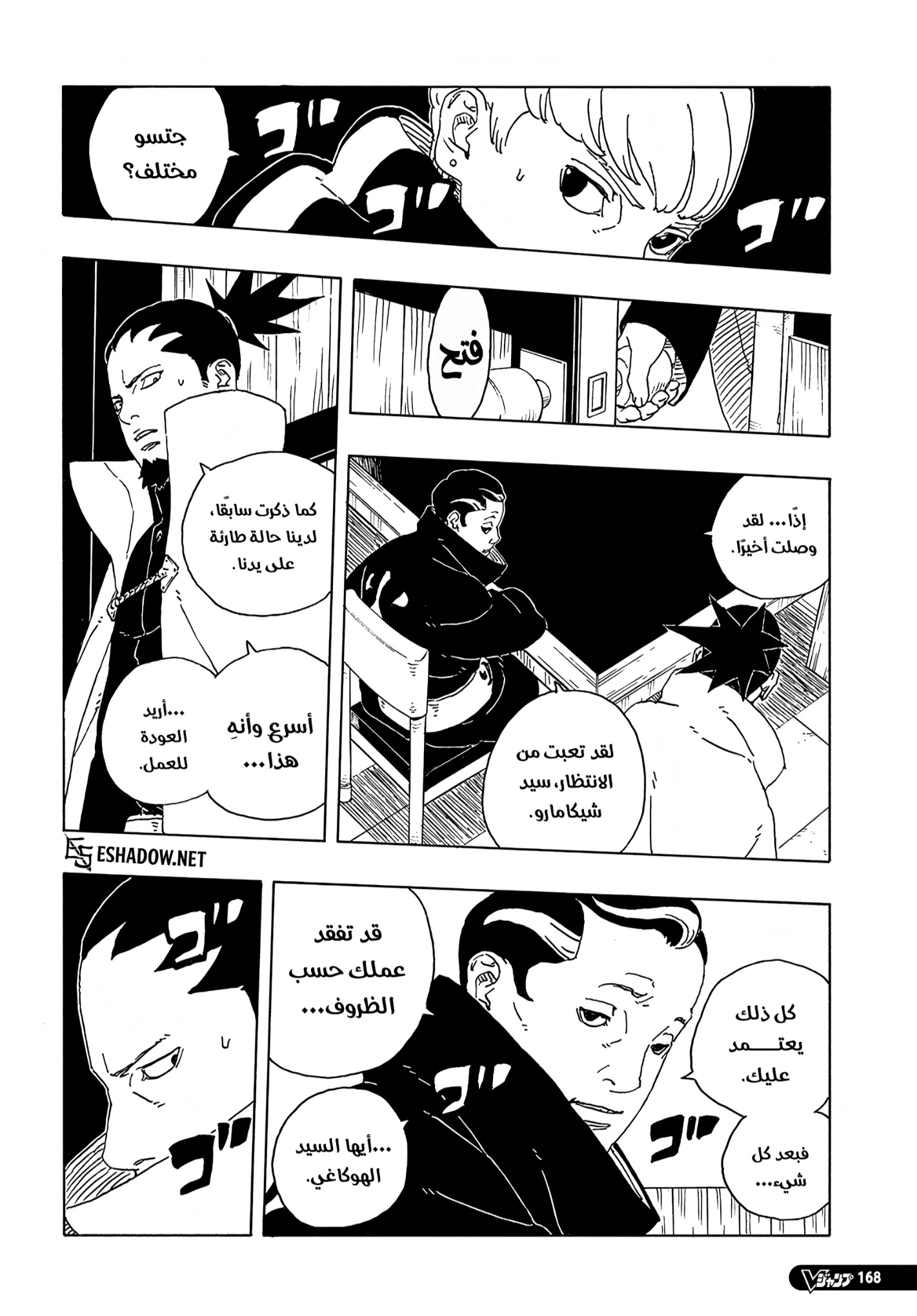 Boruto: Two Blue Vortex: Chapter 30 - Page 27