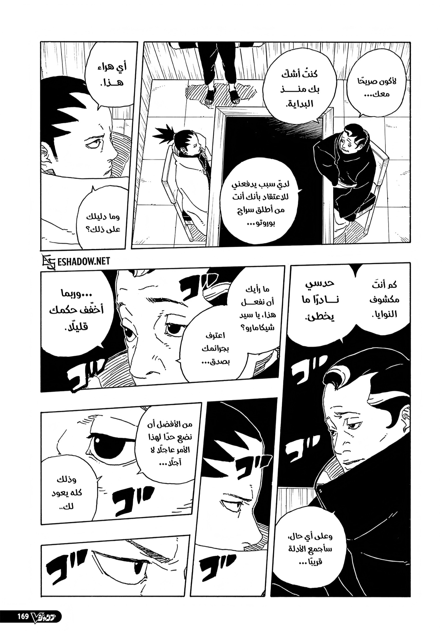 Boruto: Two Blue Vortex: Chapter 30 - Page 28