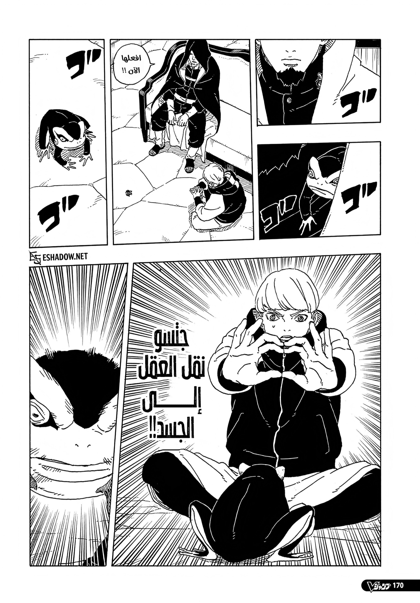 Boruto: Two Blue Vortex: Chapter 30 - Page 29