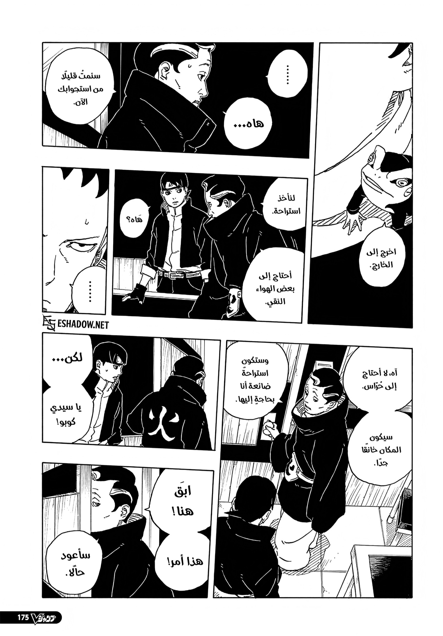 Boruto: Two Blue Vortex: Chapter 30 - Page 34