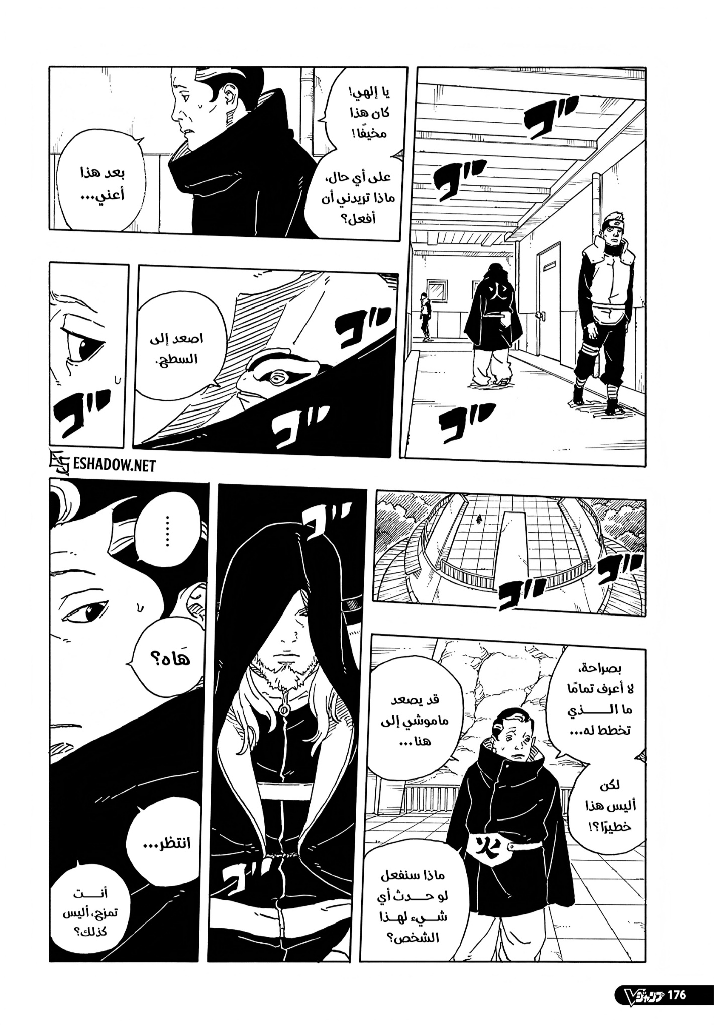 Boruto: Two Blue Vortex: Chapter 30 - Page 35
