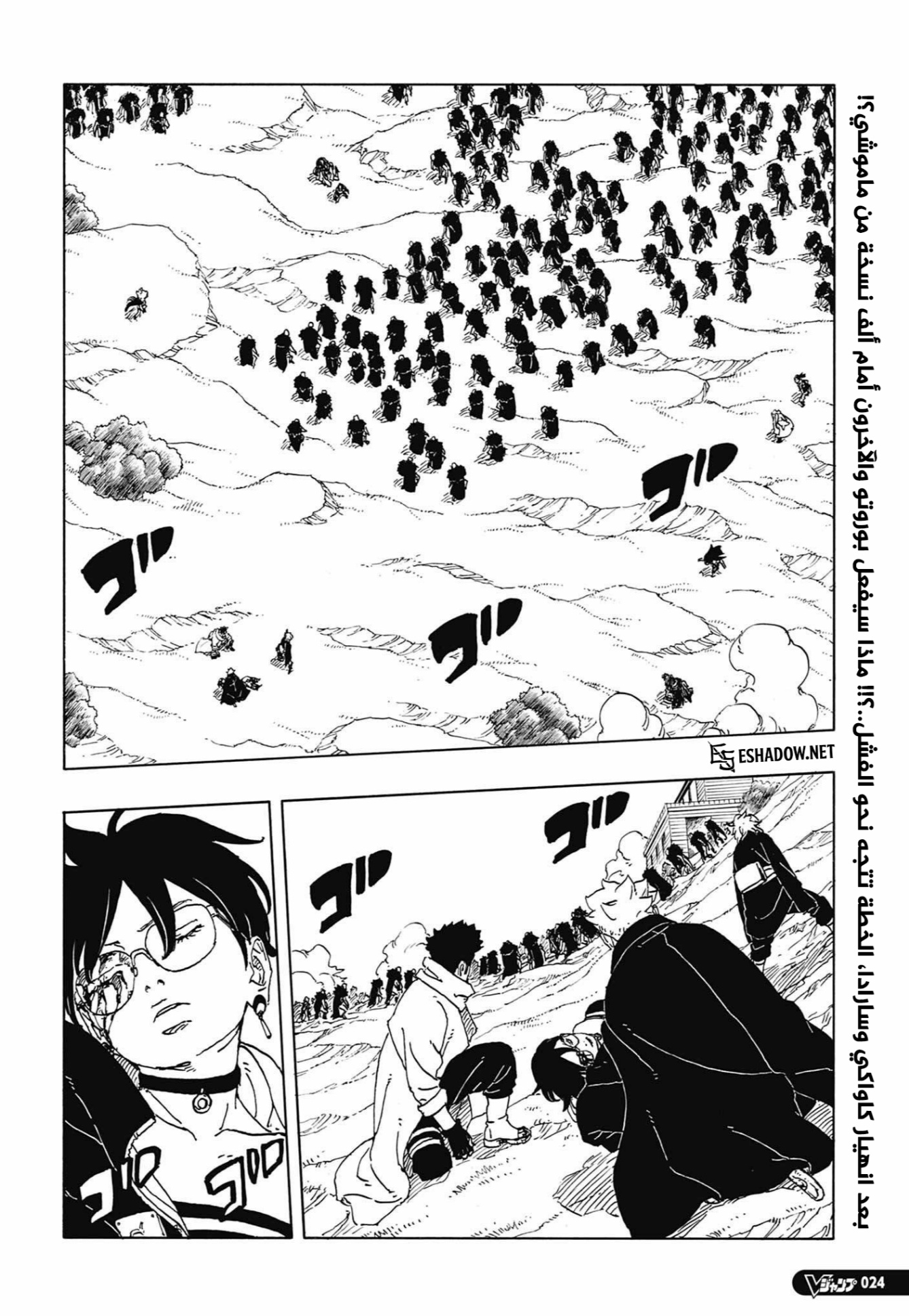 Boruto: Two Blue Vortex: Chapter 33 - Page 2