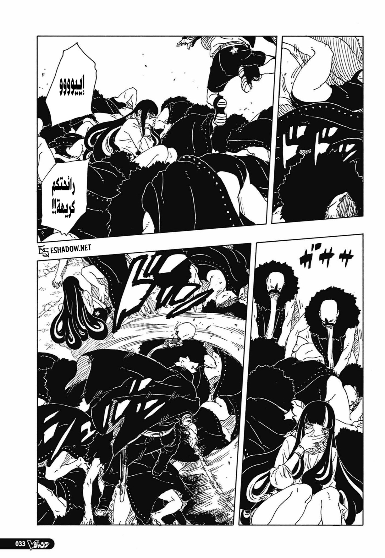 Boruto: Two Blue Vortex: Chapter 33 - Page 11