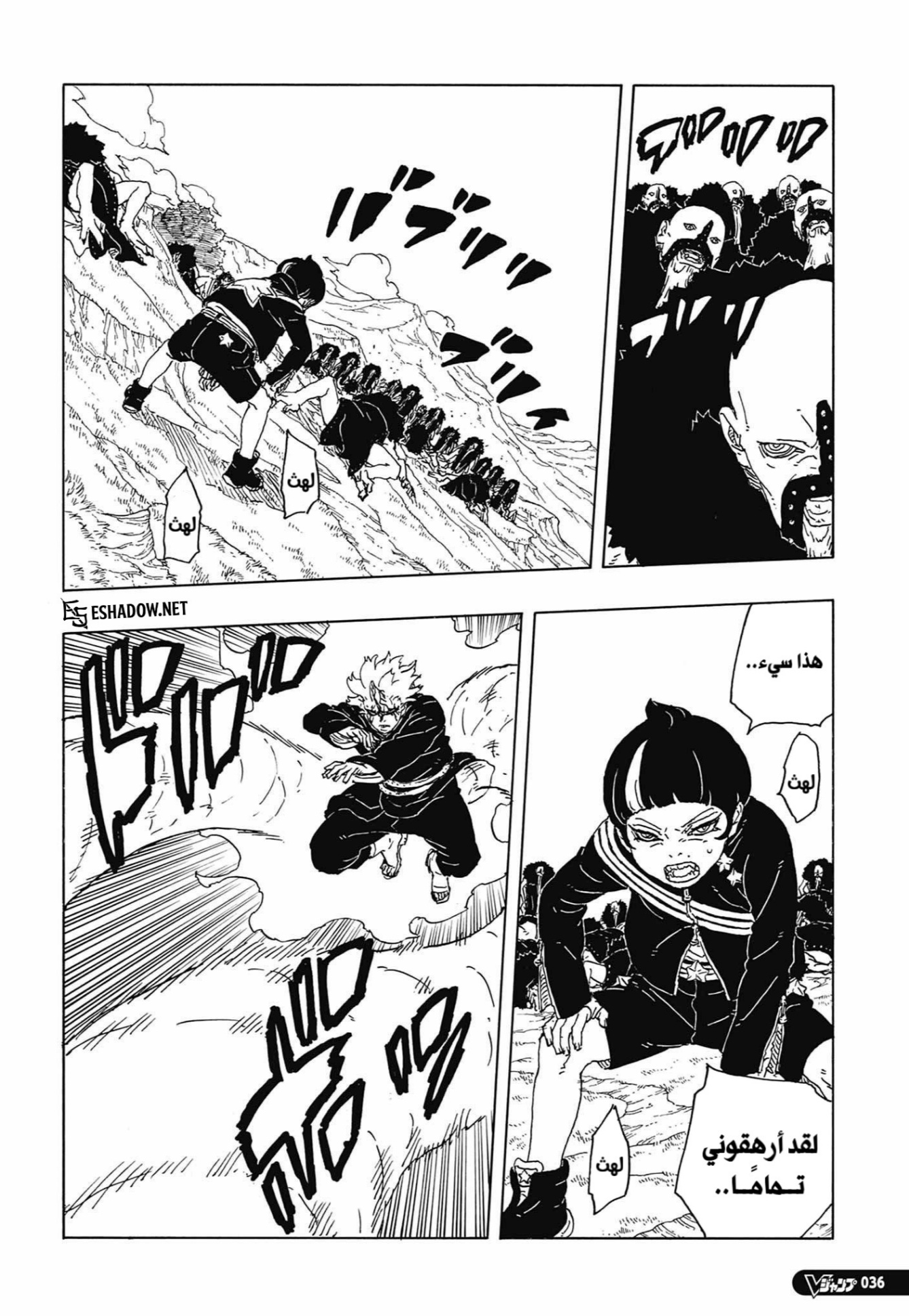 Boruto: Two Blue Vortex: Chapter 33 - Page 14