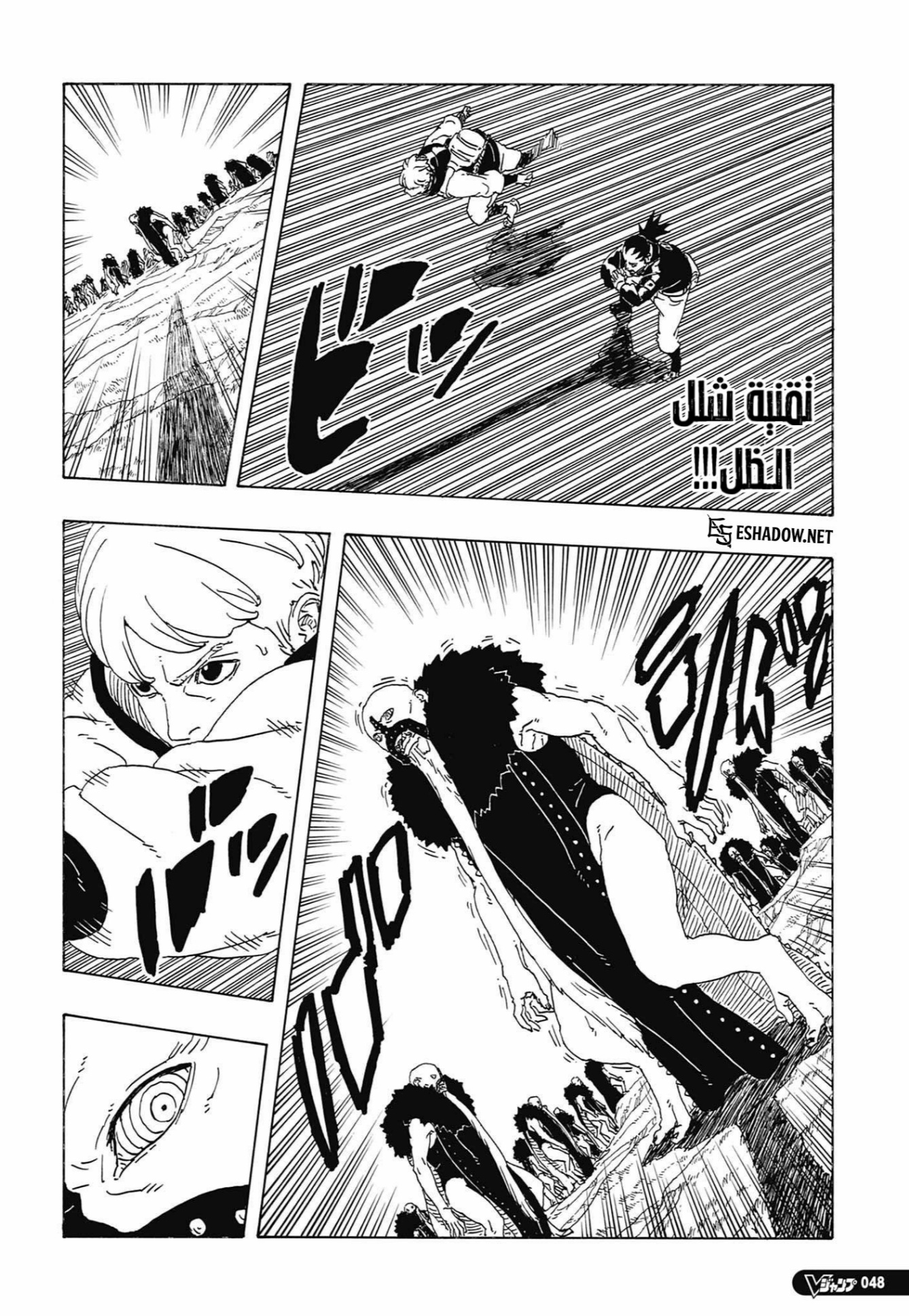 Boruto: Two Blue Vortex: Chapter 33 - Page 26