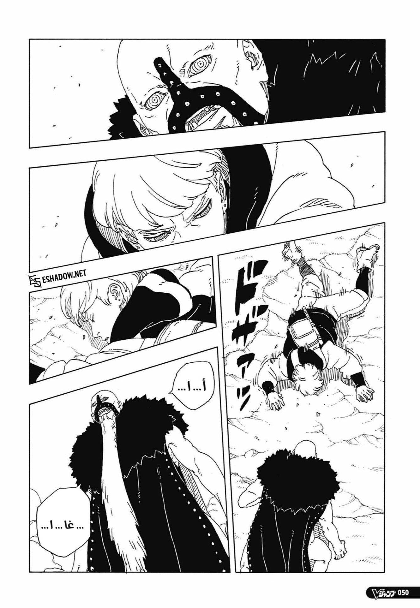 Boruto: Two Blue Vortex: Chapter 33 - Page 28