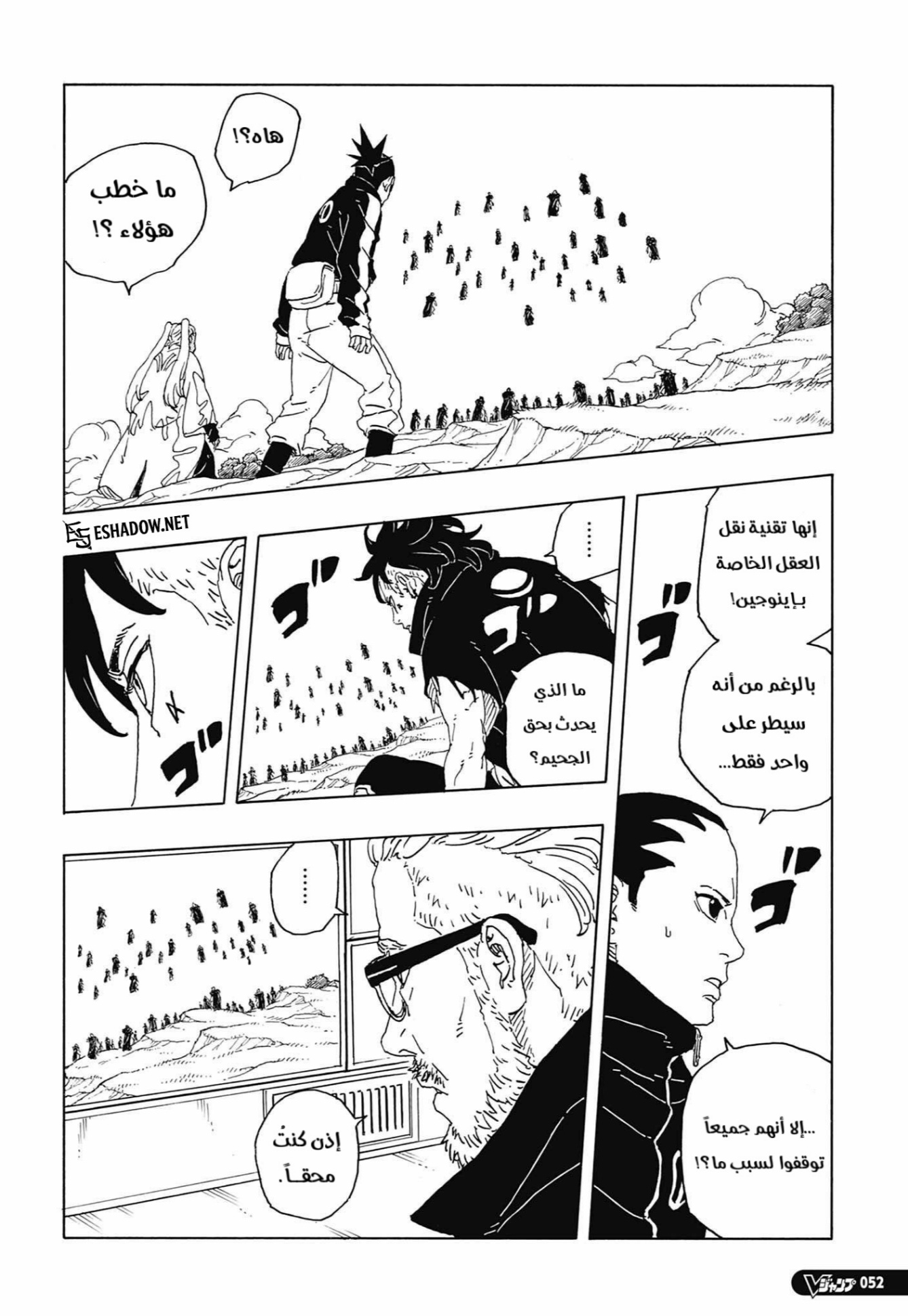 Boruto: Two Blue Vortex: Chapter 33 - Page 30