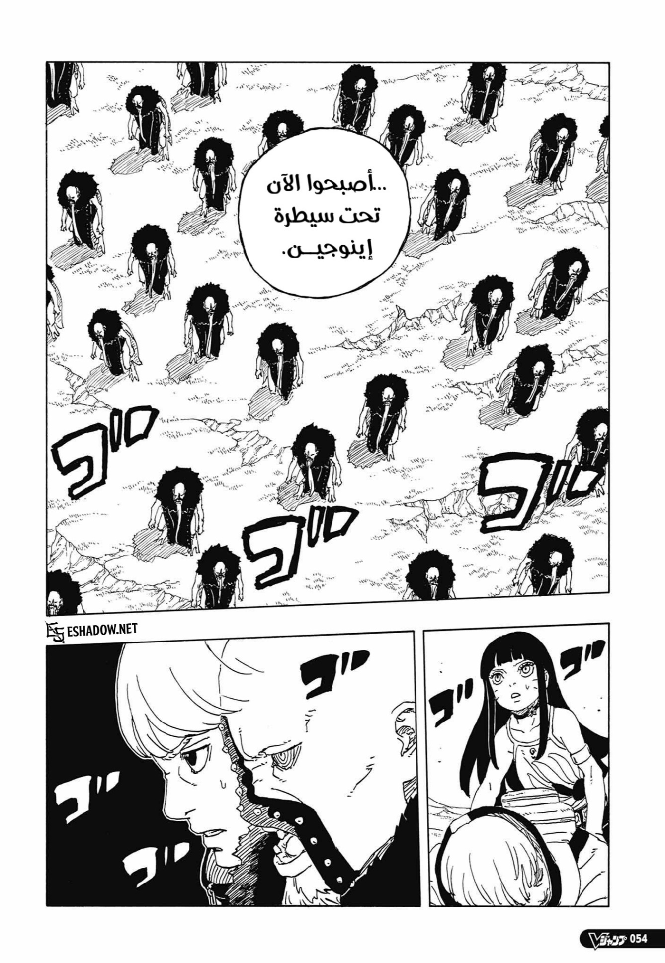 Boruto: Two Blue Vortex: Chapter 33 - Page 32