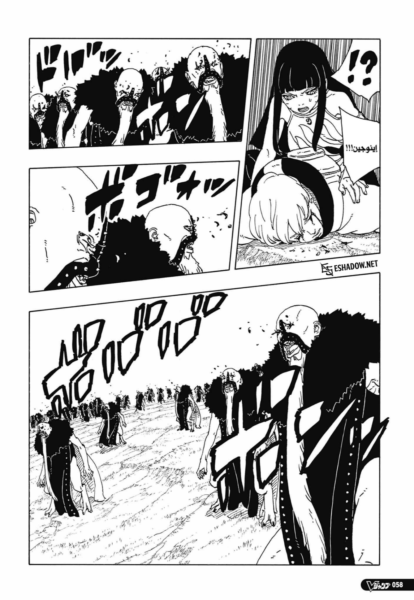 Boruto: Two Blue Vortex: Chapter 33 - Page 36