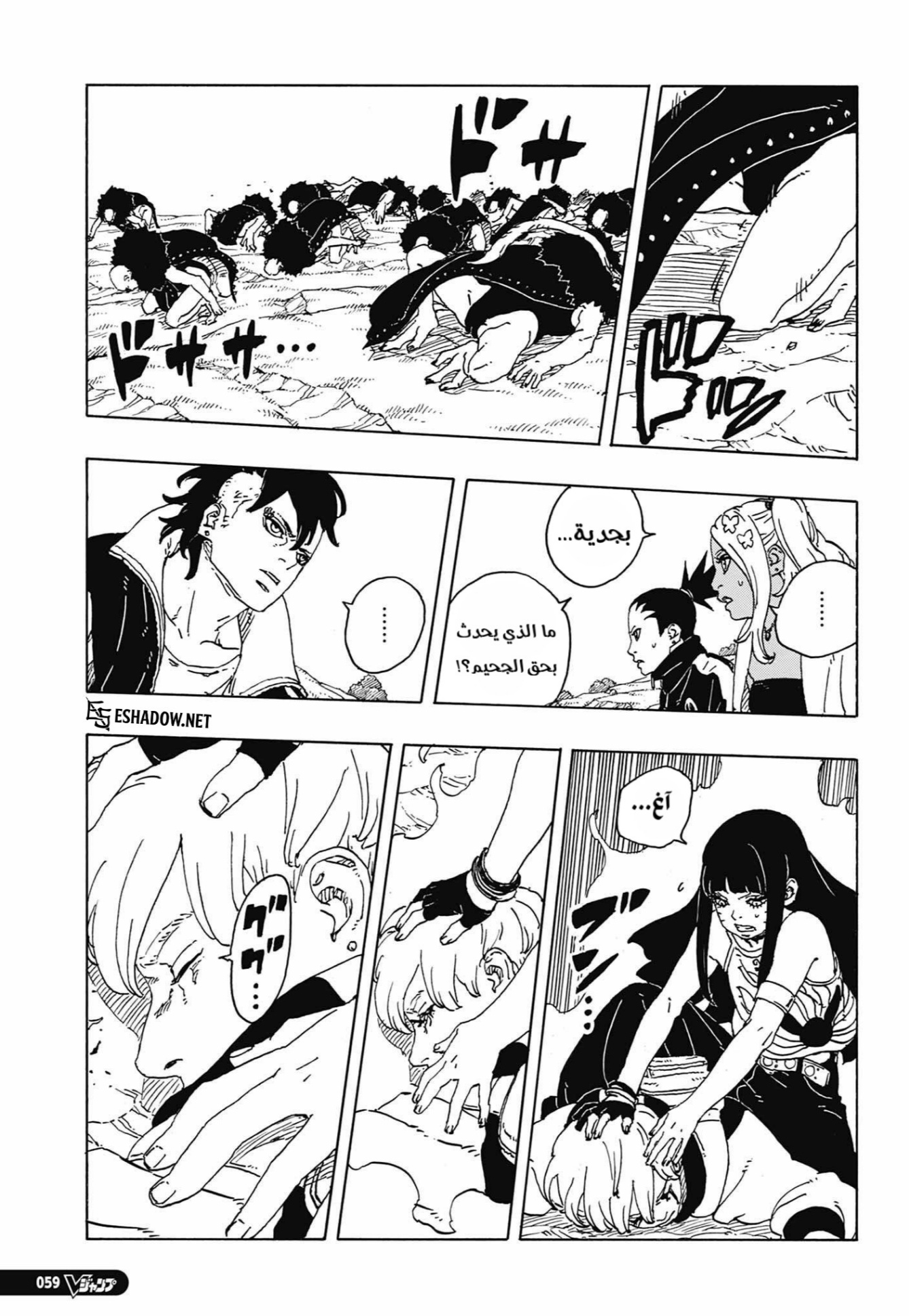 Boruto: Two Blue Vortex: Chapter 33 - Page 37