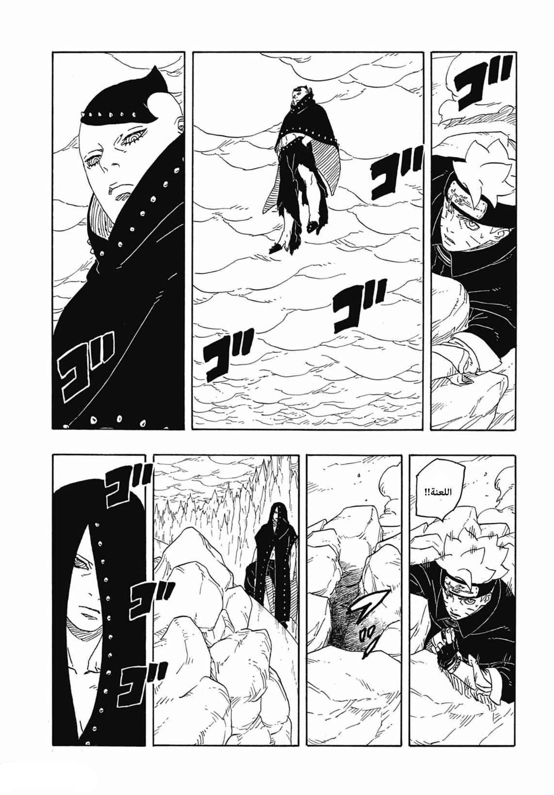 Boruto: Two Blue Vortex: Chapter 4 - Page 37