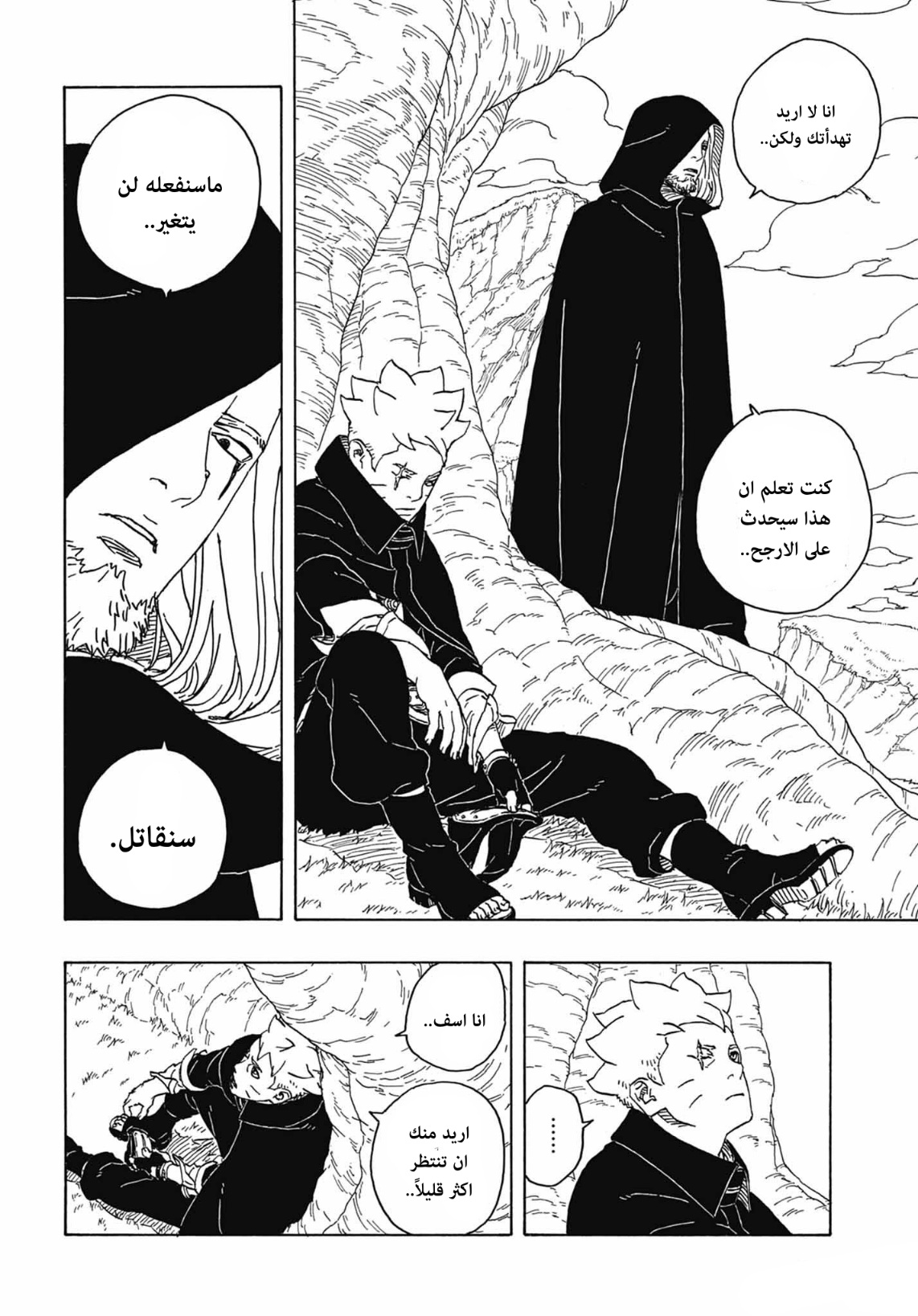 Boruto: Two Blue Vortex: Chapter 4 - Page 40