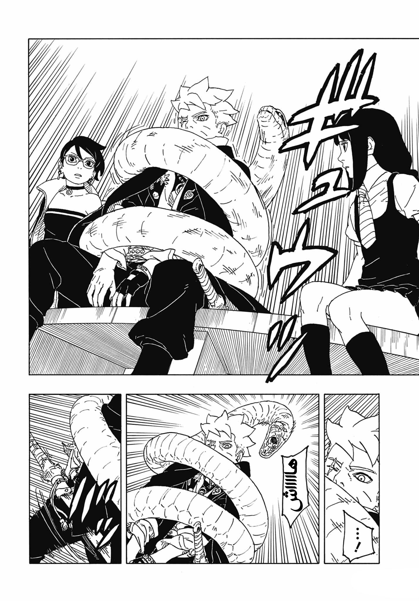 Boruto: Two Blue Vortex: Chapter 6 - Page 24