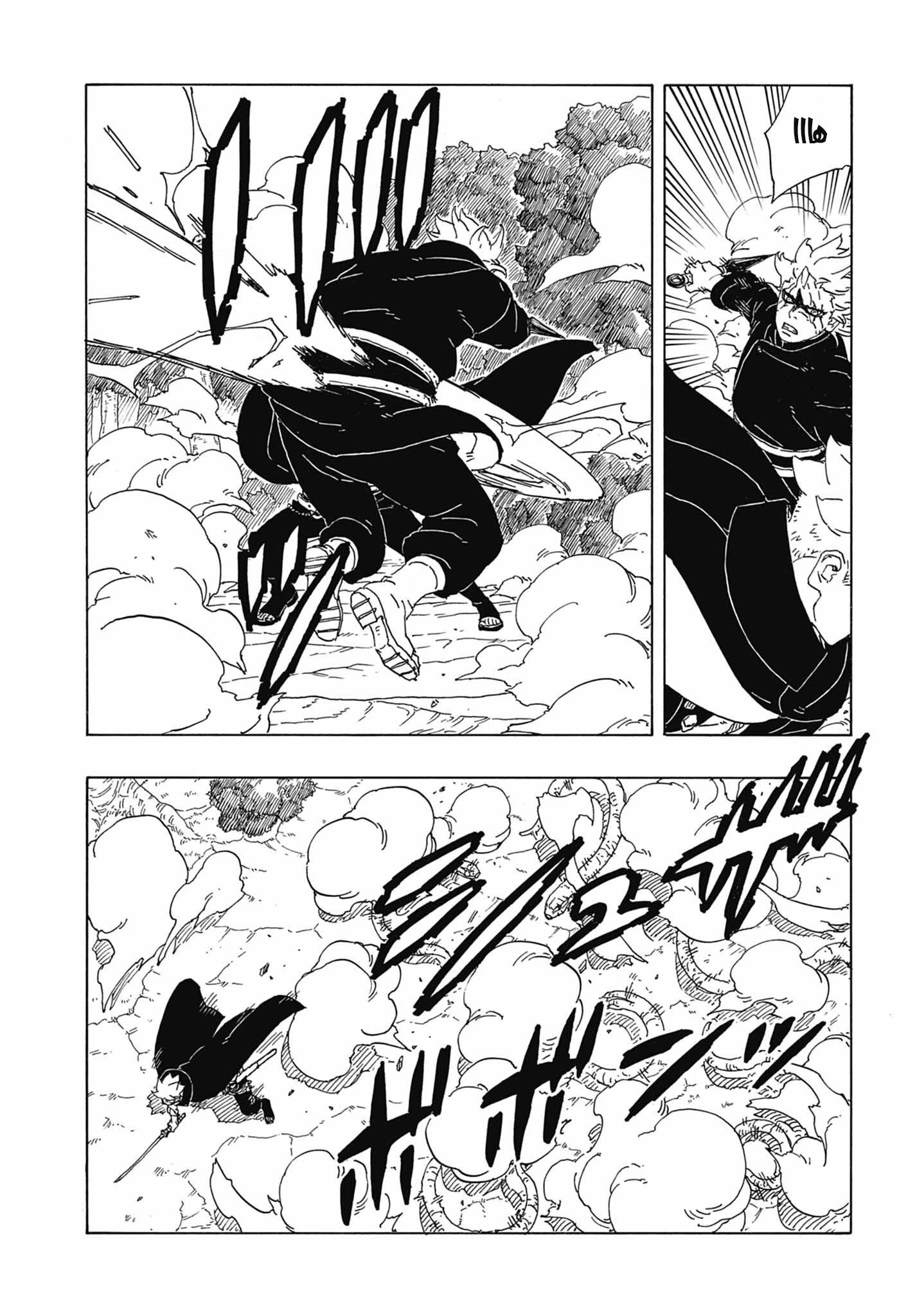 Boruto: Two Blue Vortex: Chapter 7 - Page 17