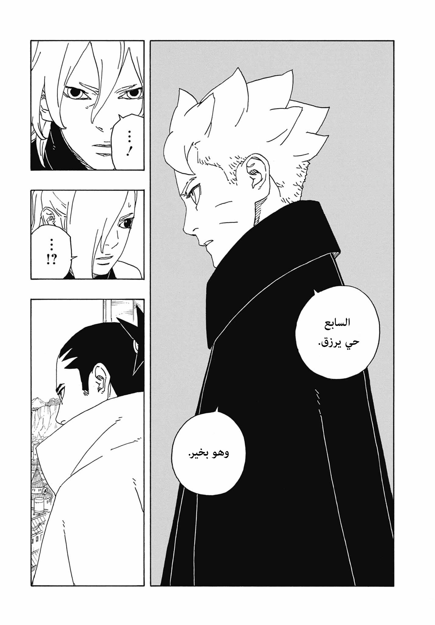Boruto: Two Blue Vortex: Chapter 7 - Page 30