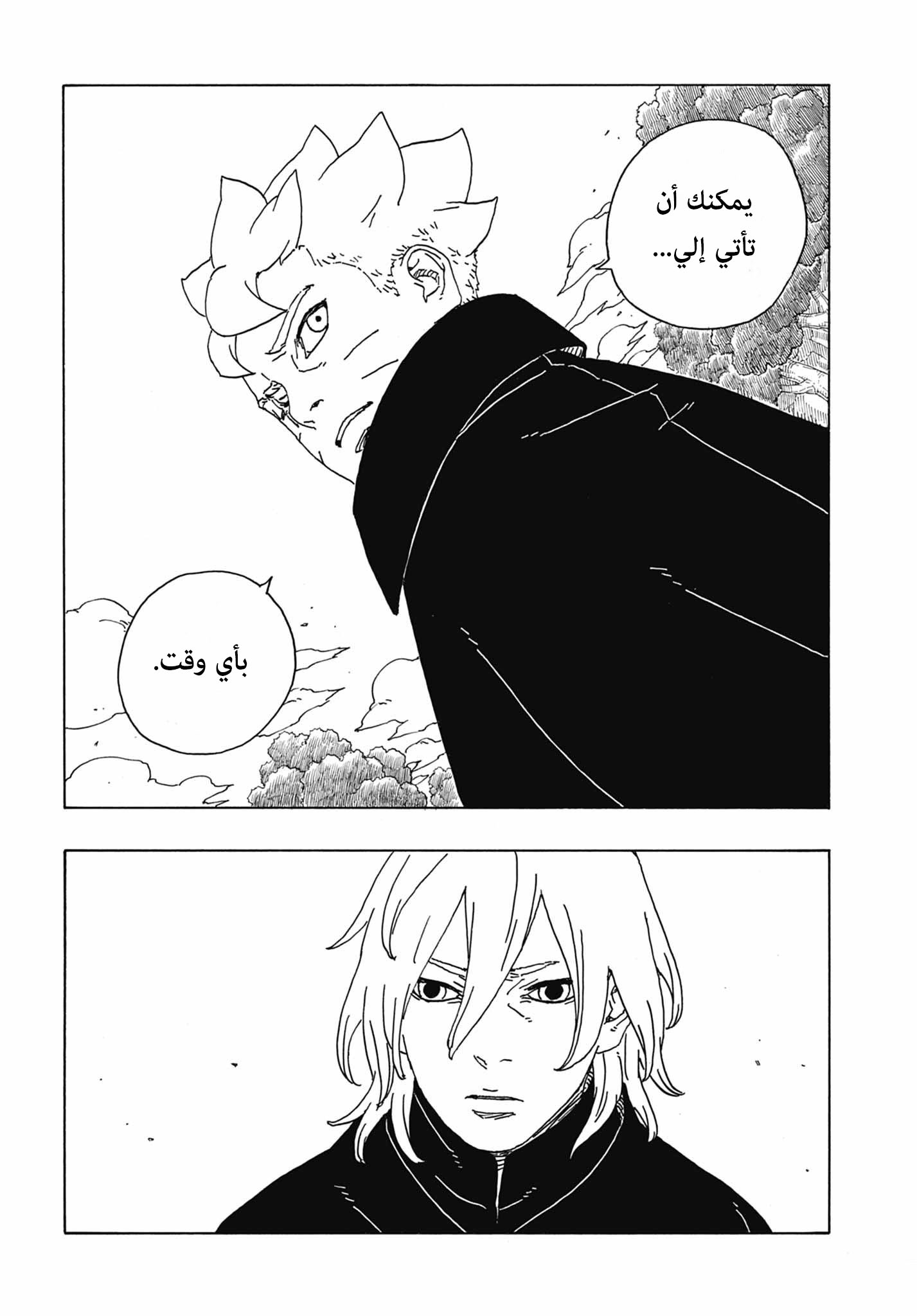 Boruto: Two Blue Vortex: Chapter 7 - Page 32