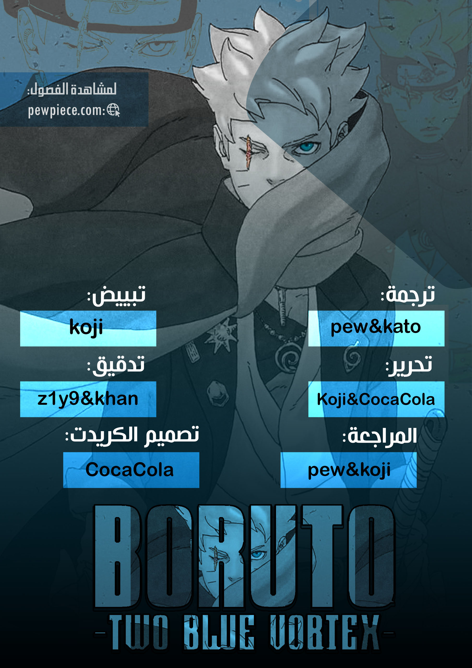 Boruto: Two Blue Vortex: Chapter 8 - Page 2