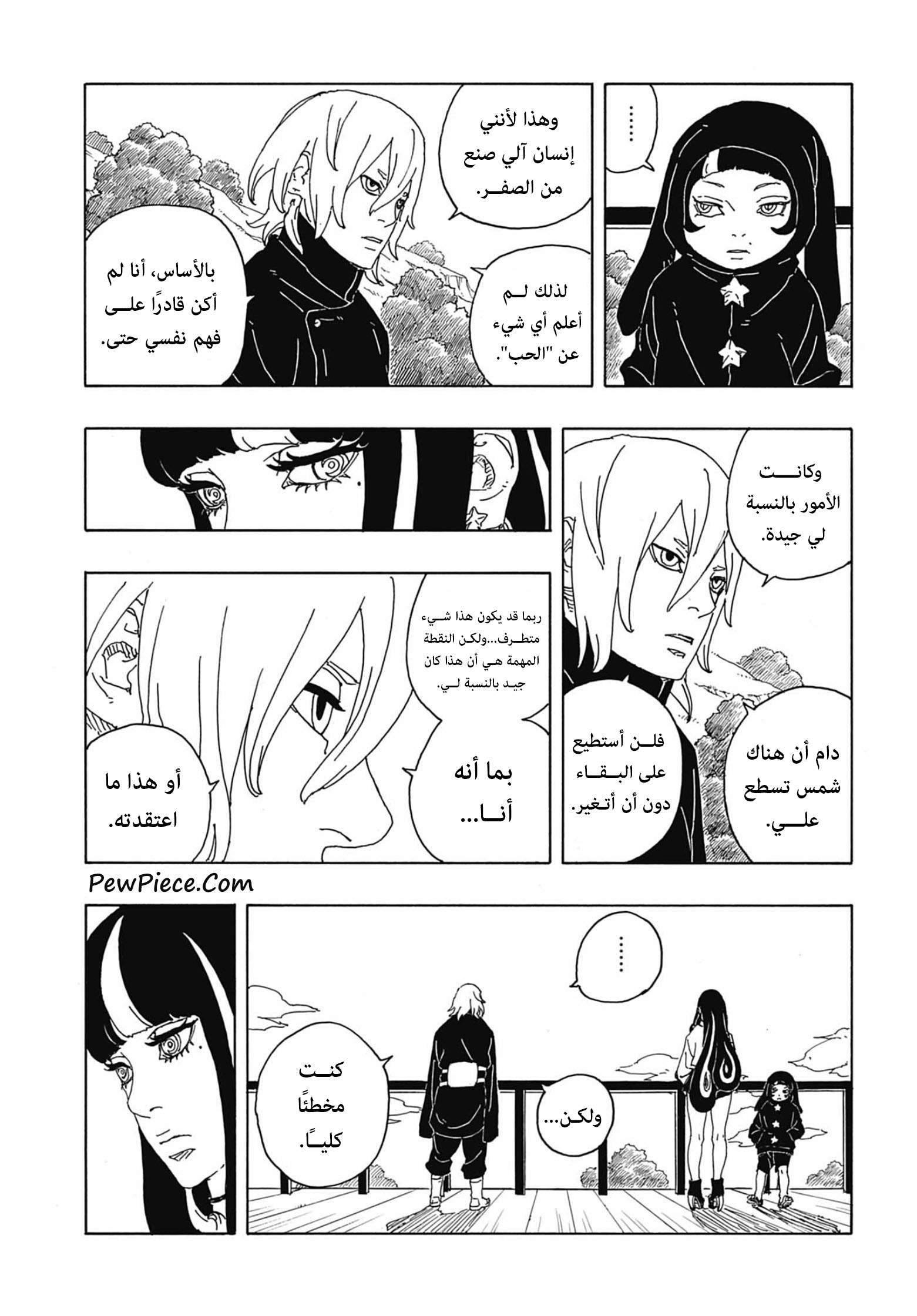 Boruto: Two Blue Vortex: Chapter 8 - Page 18