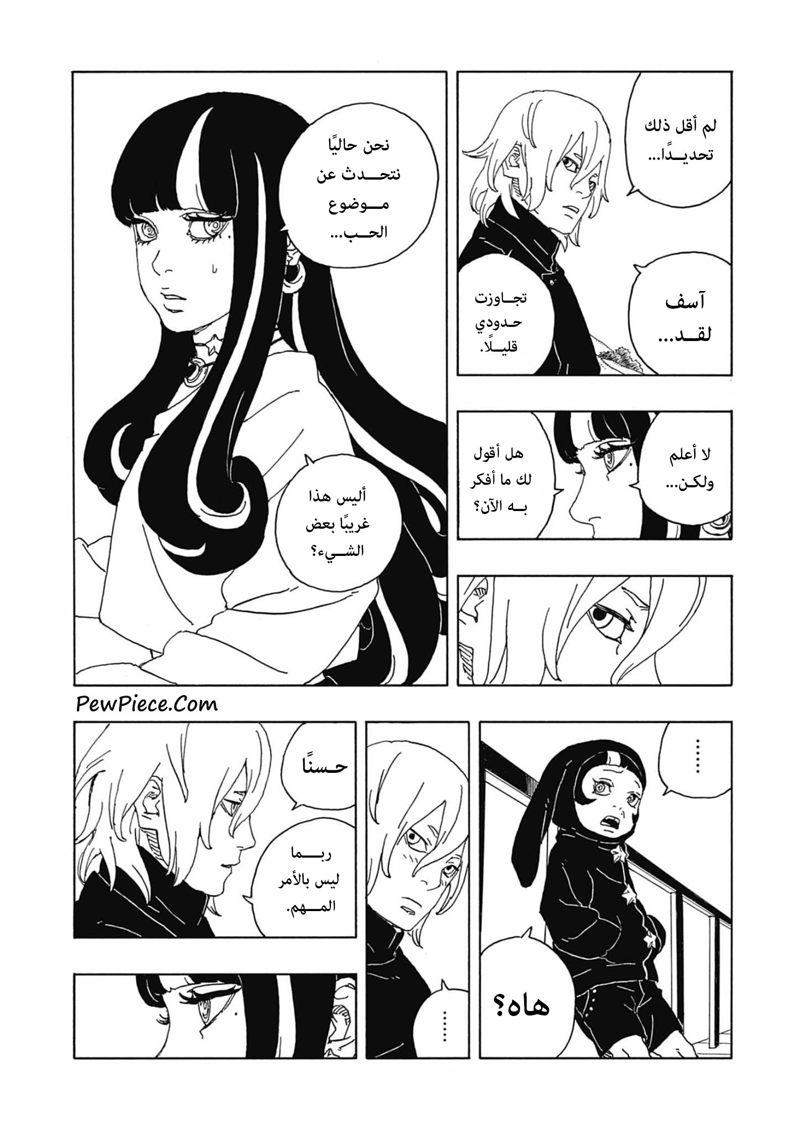 Boruto: Two Blue Vortex: Chapter 8 - Page 22