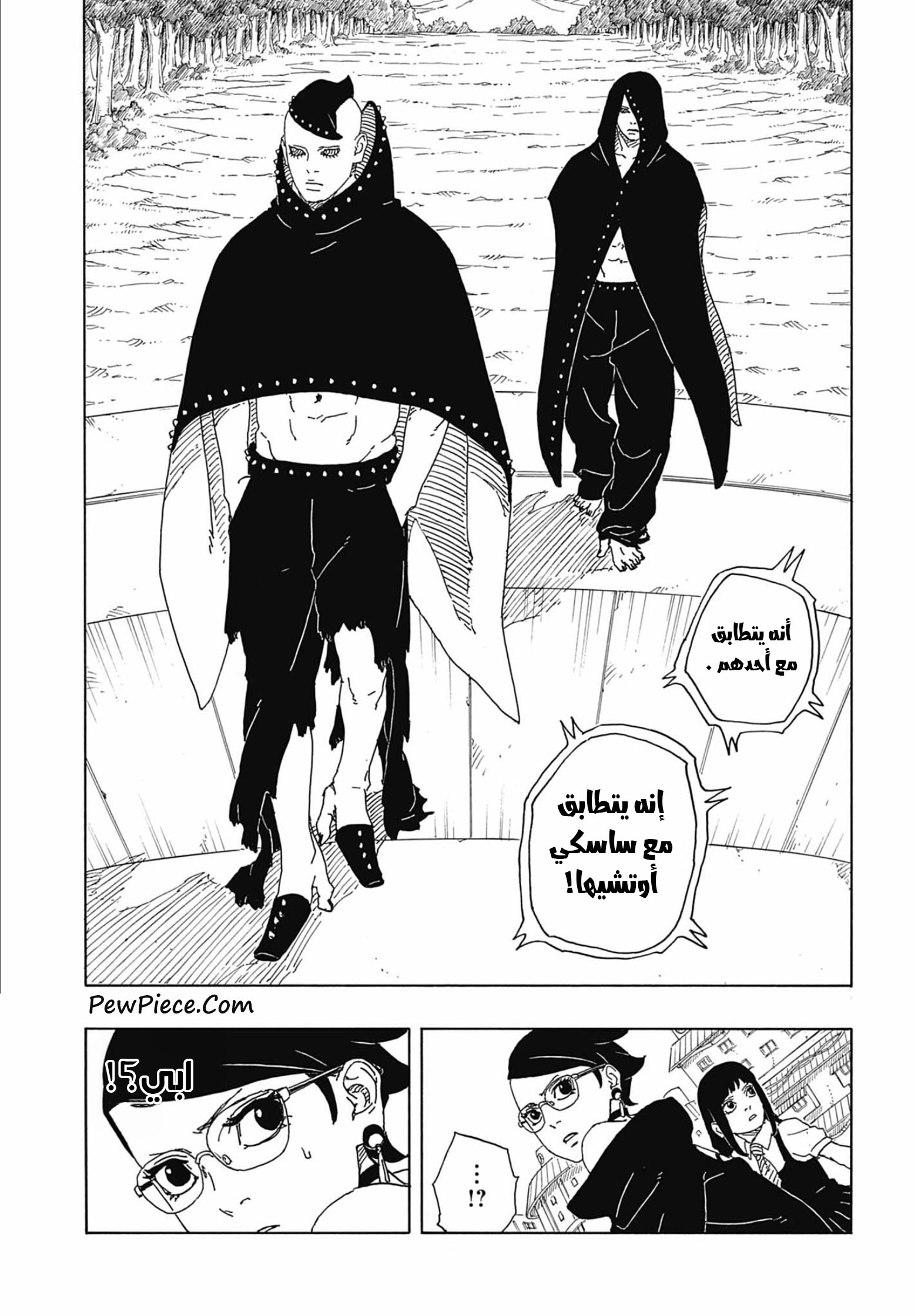 Boruto: Two Blue Vortex: Chapter 8 - Page 28