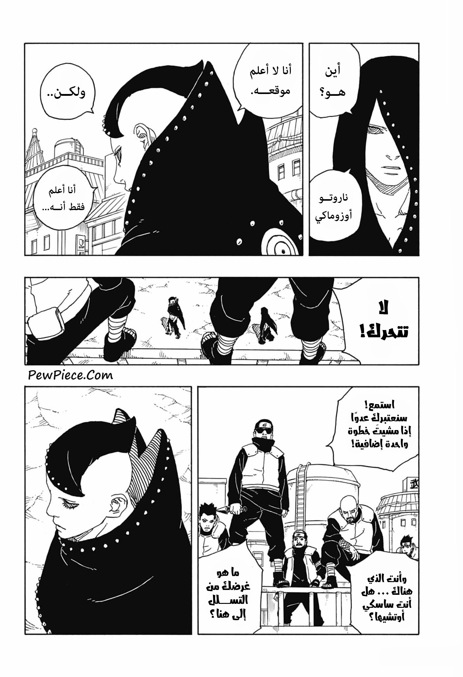 Boruto: Two Blue Vortex: Chapter 8 - Page 29