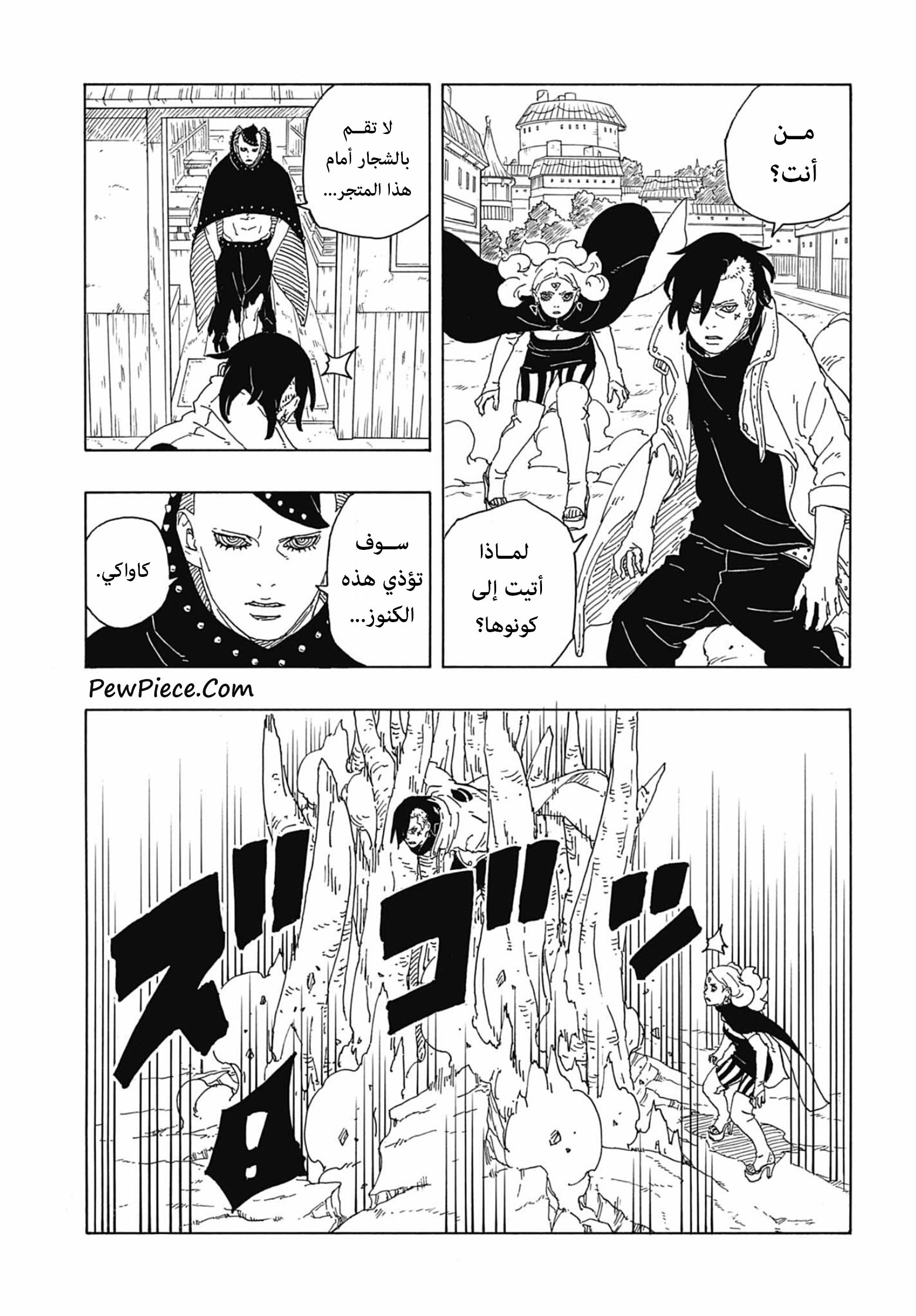 Boruto: Two Blue Vortex: Chapter 8 - Page 34