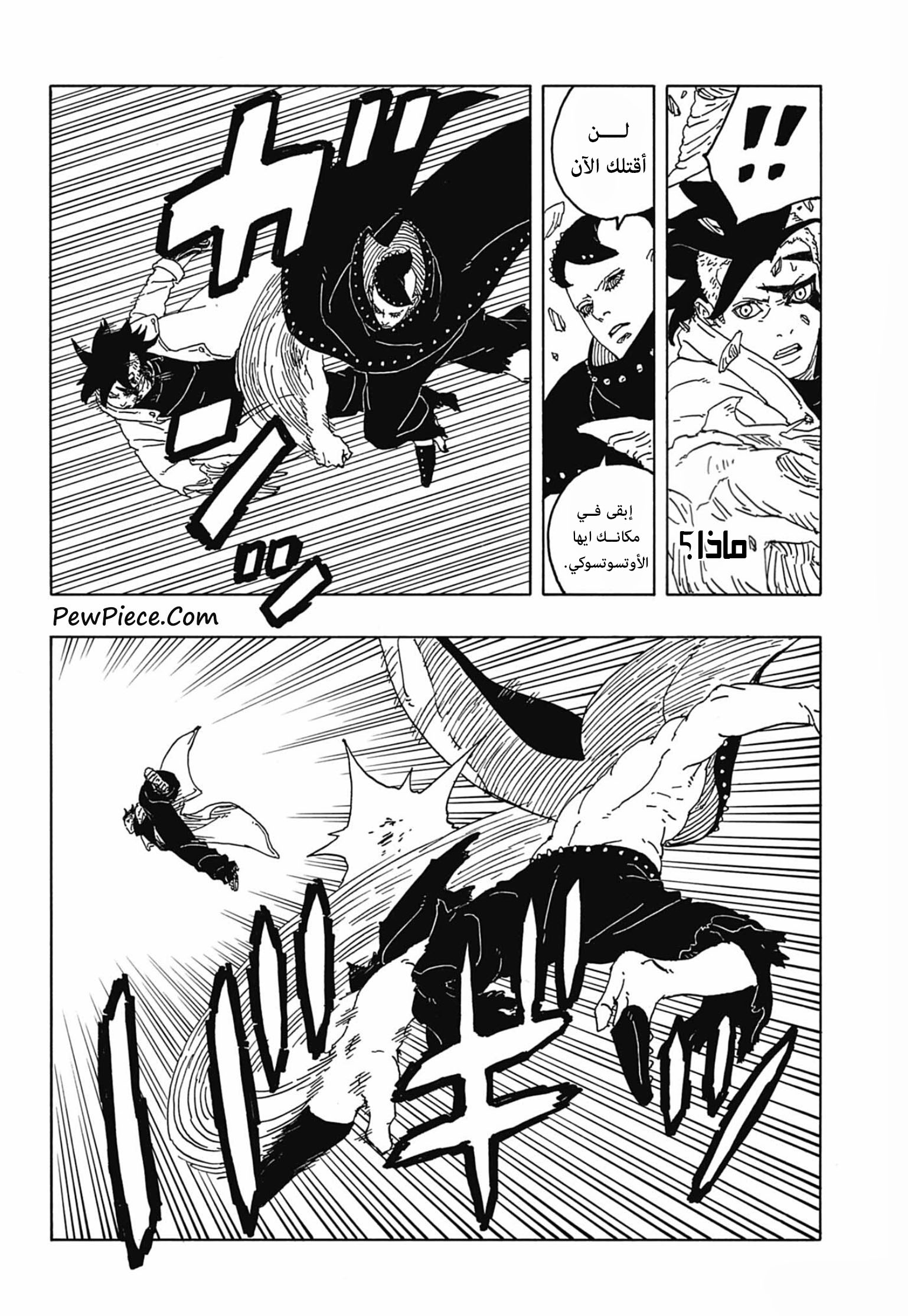 Boruto: Two Blue Vortex: Chapter 8 - Page 37