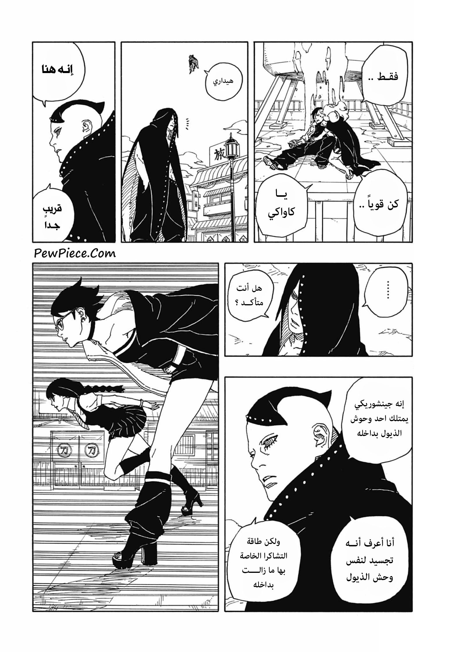 Boruto: Two Blue Vortex: Chapter 8 - Page 39