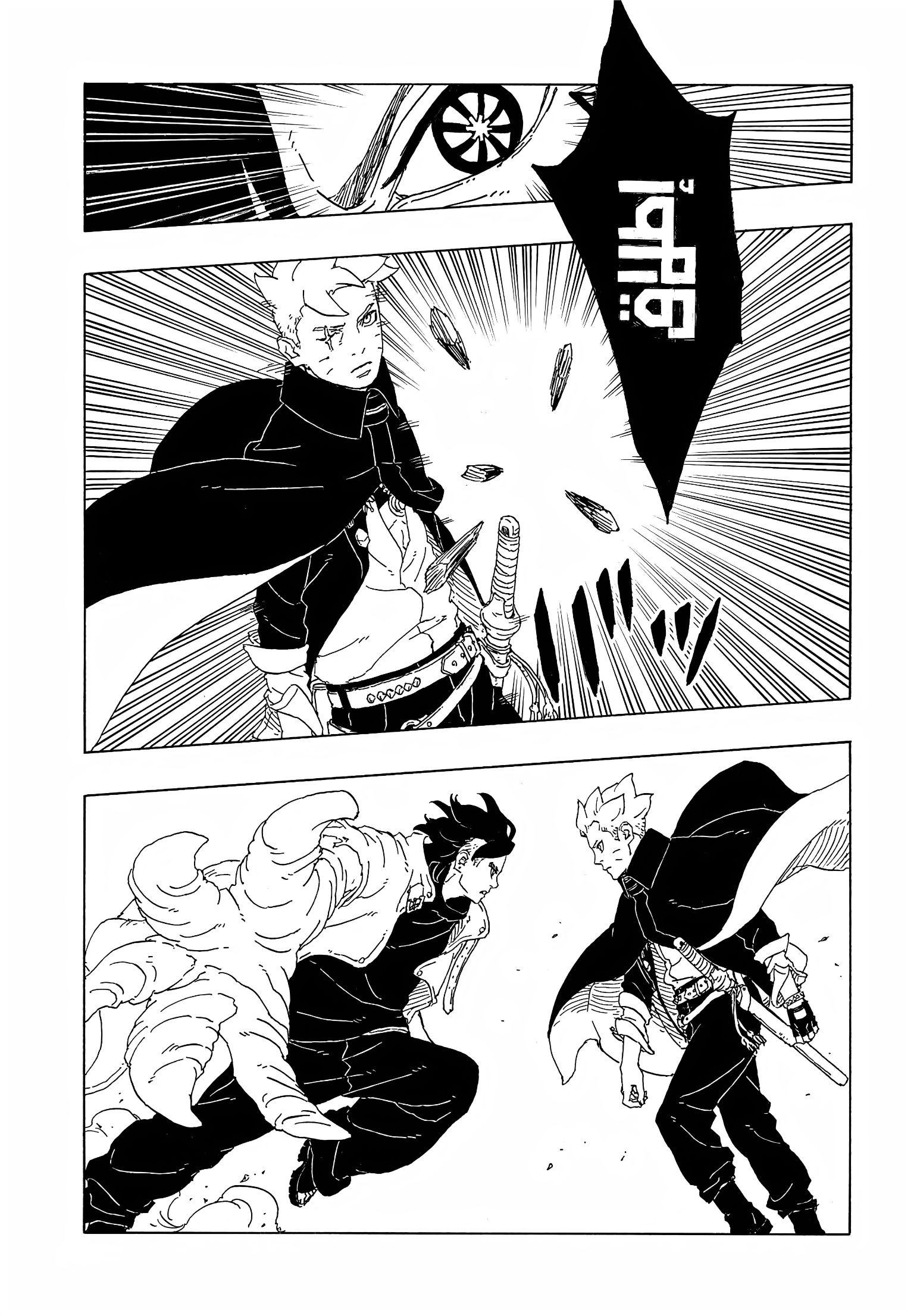 Boruto: Two Blue Vortex: Chapter 9 - Page 25