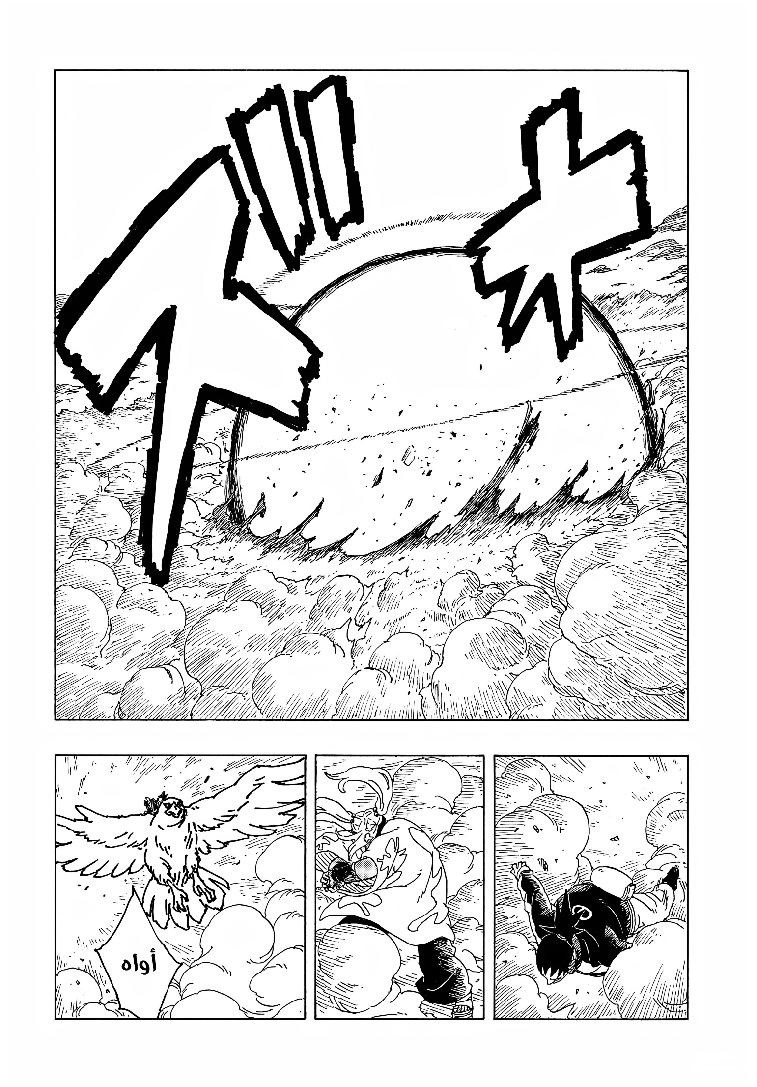 Boruto: Two Blue Vortex: Chapter 9 - Page 34