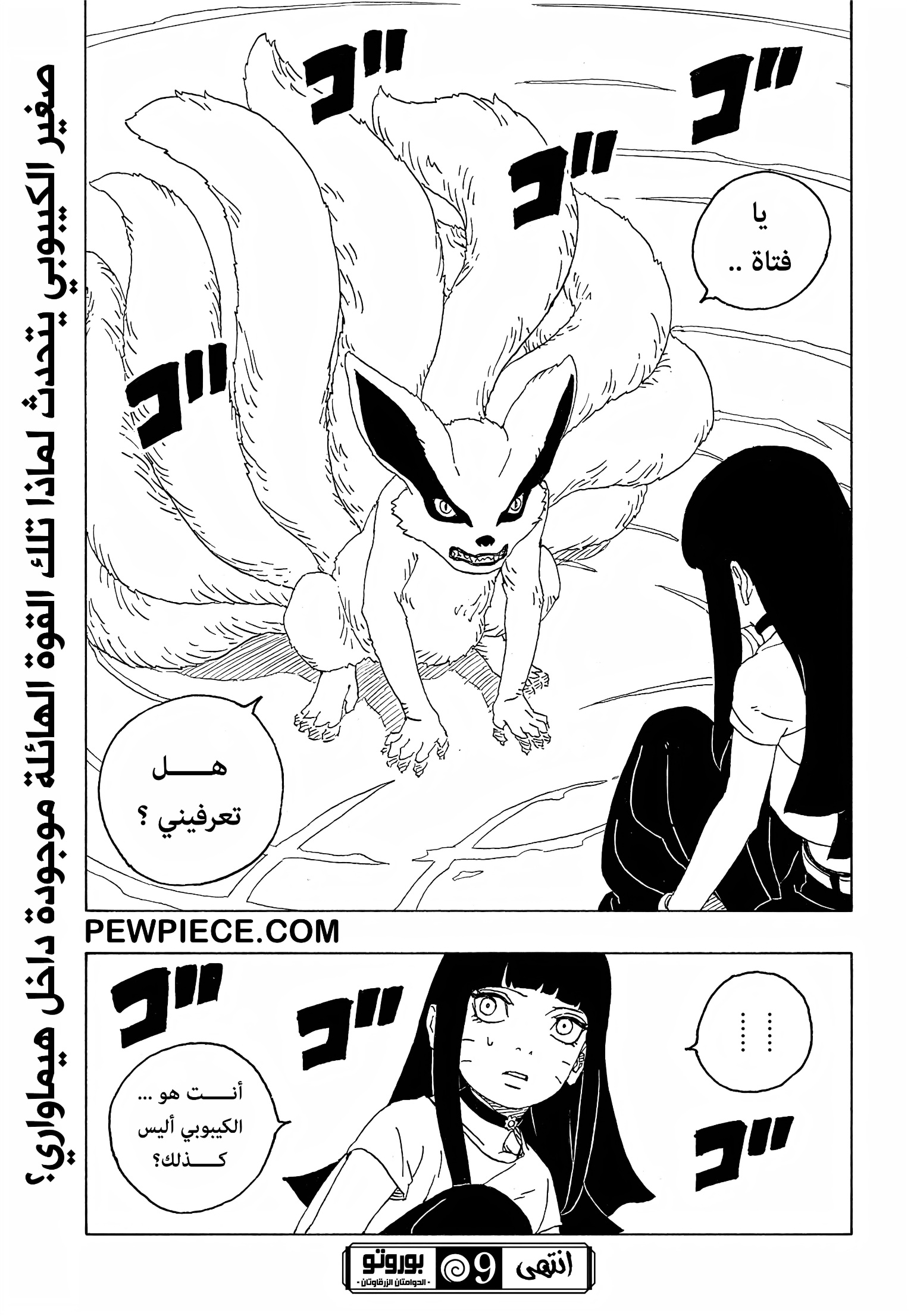 Boruto: Two Blue Vortex: Chapter 9 - Page 41