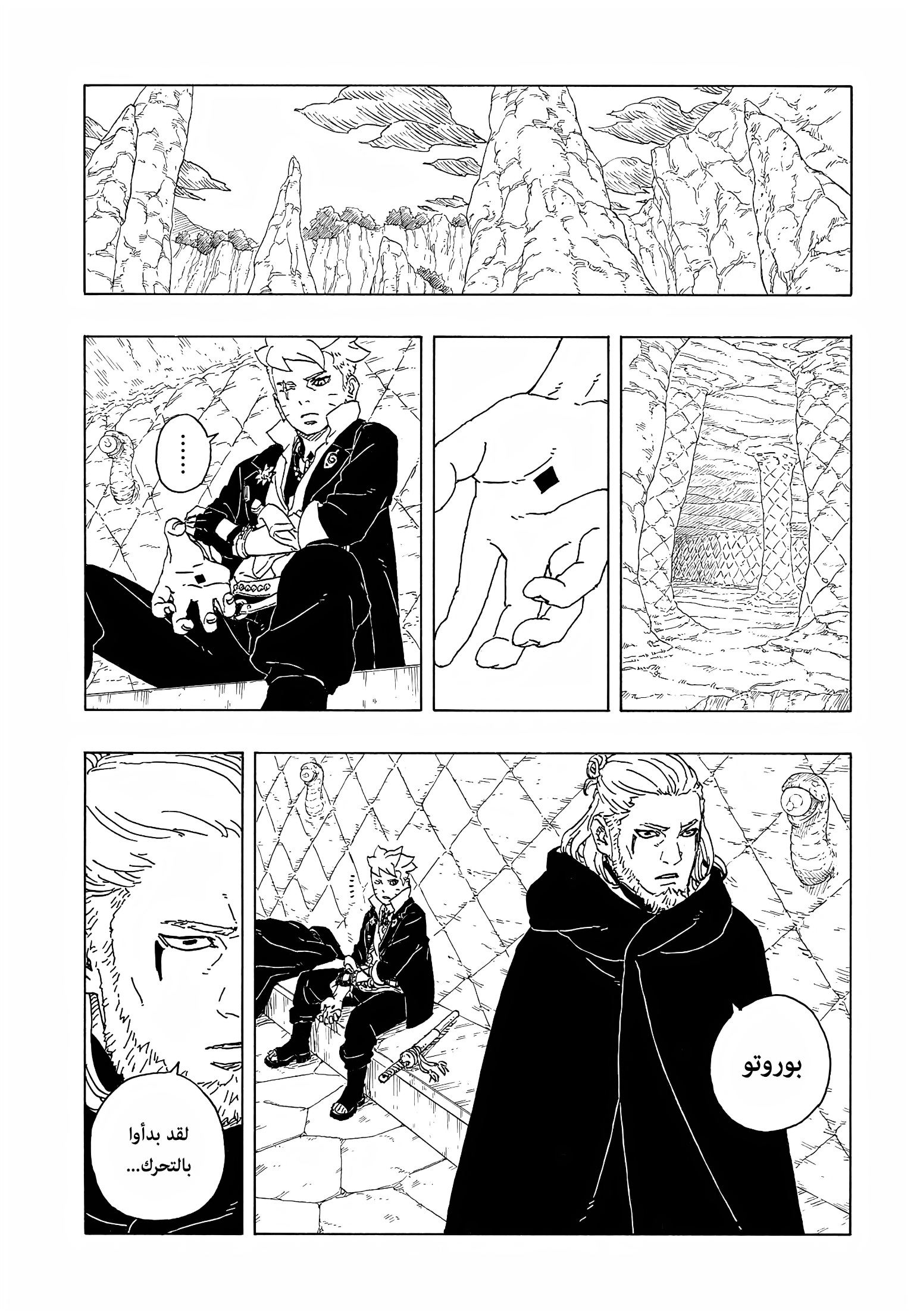 Boruto: Two Blue Vortex: Chapter 9 - Page 54