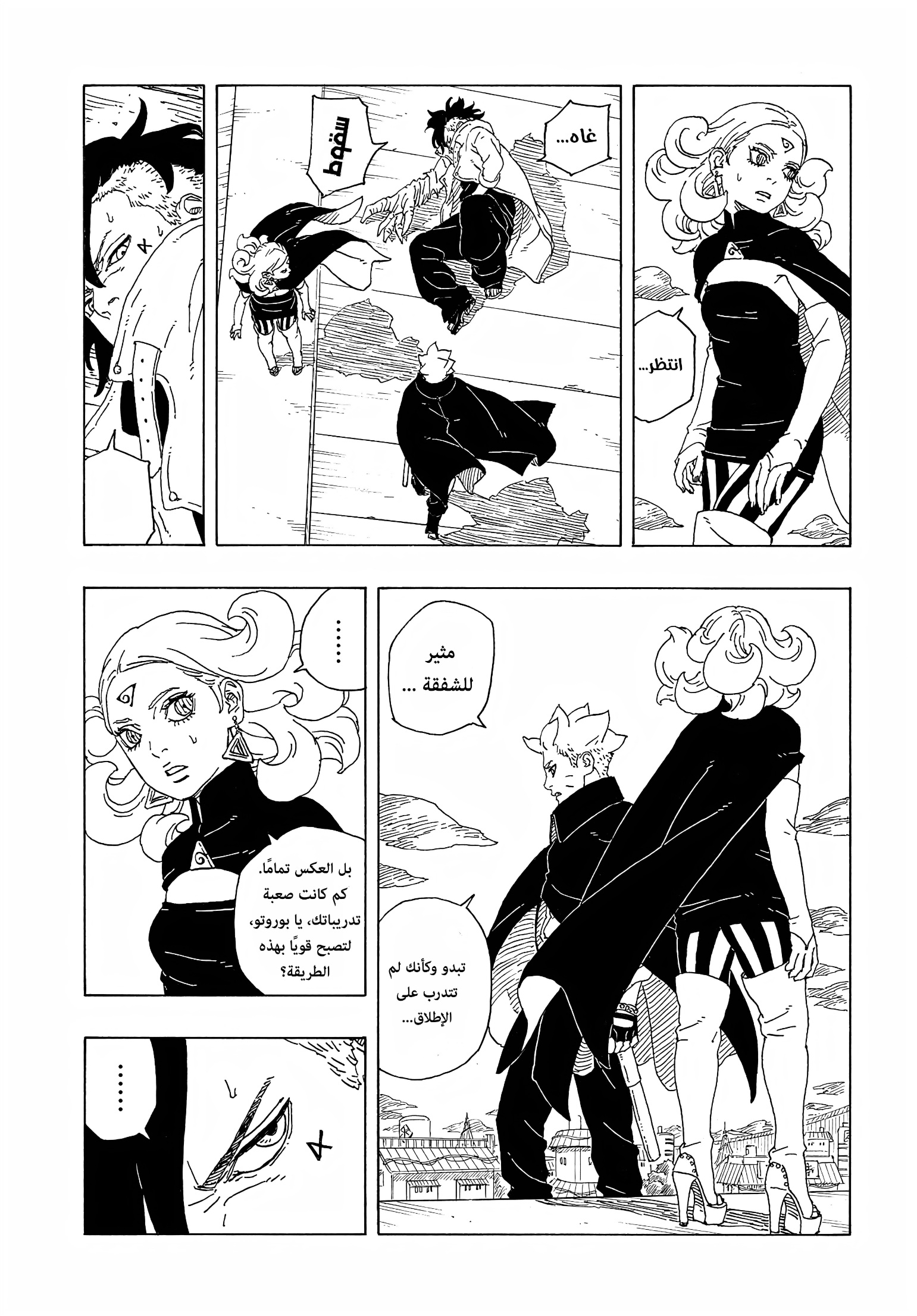 Boruto: Two Blue Vortex: Chapter 9 - Page 68