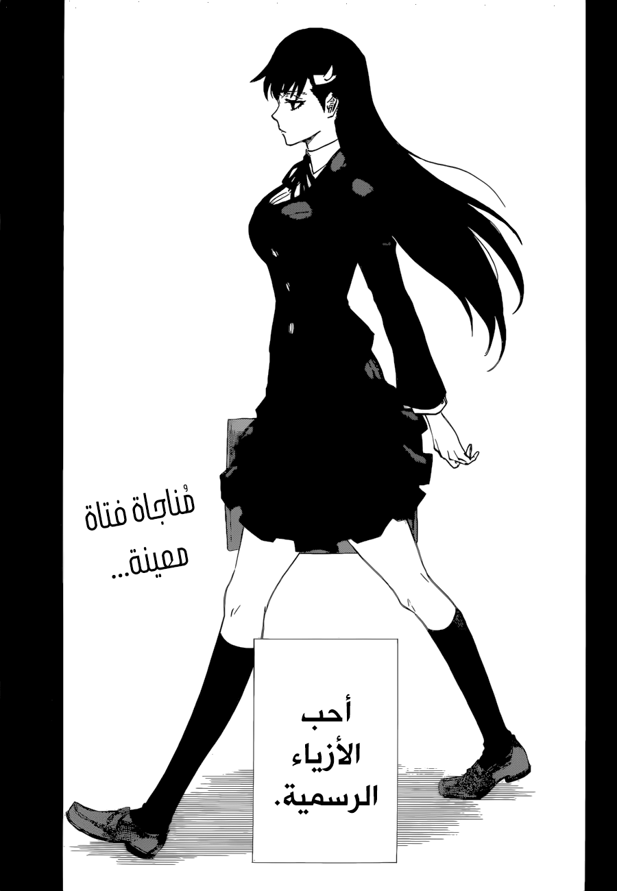 Burn the Witch: Chapter 0 - Page 2