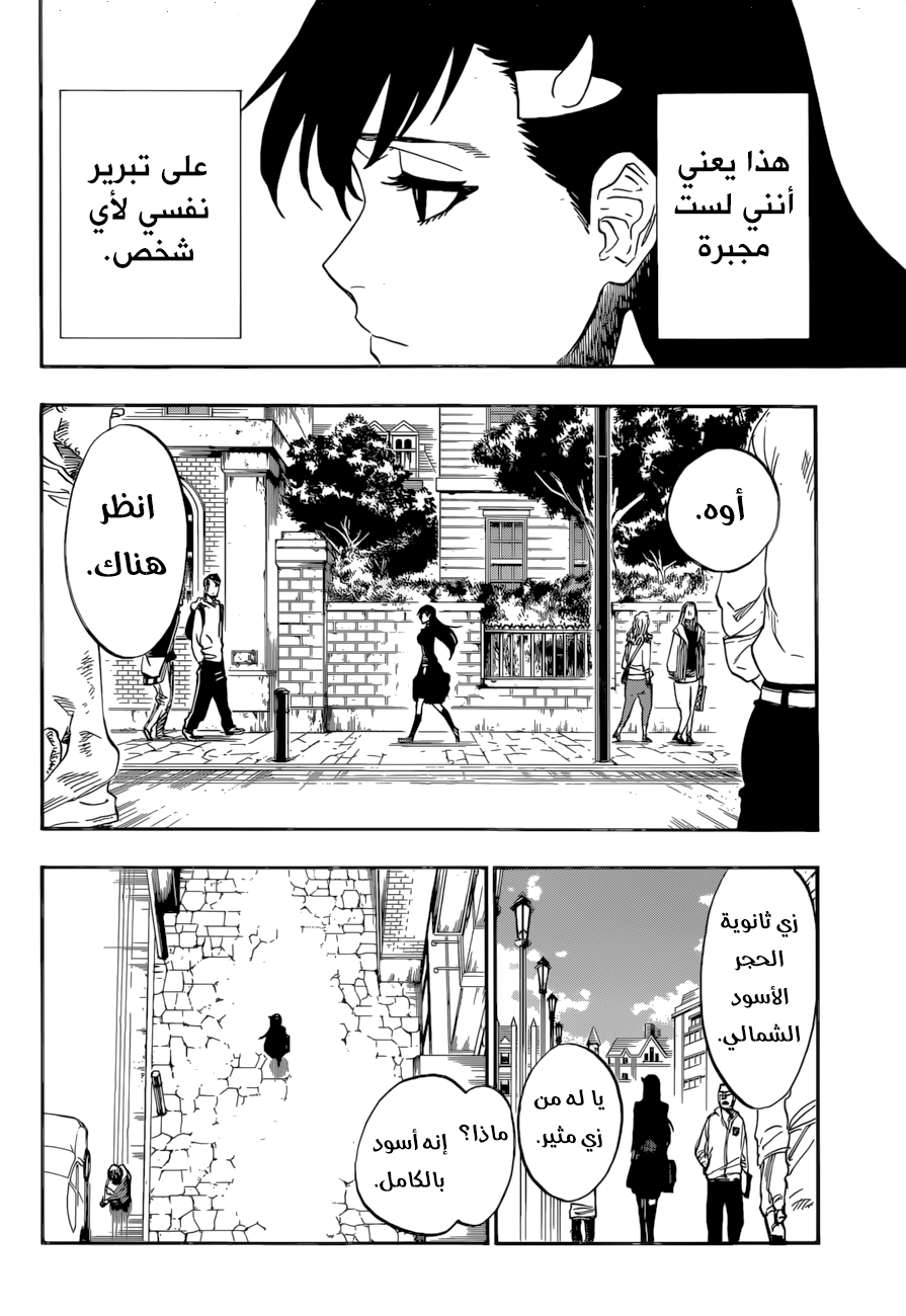 Burn the Witch: Chapter 0 - Page 3