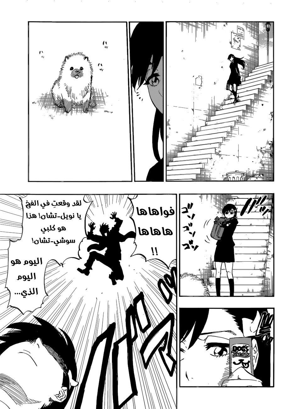 Burn the Witch: Chapter 0 - Page 4